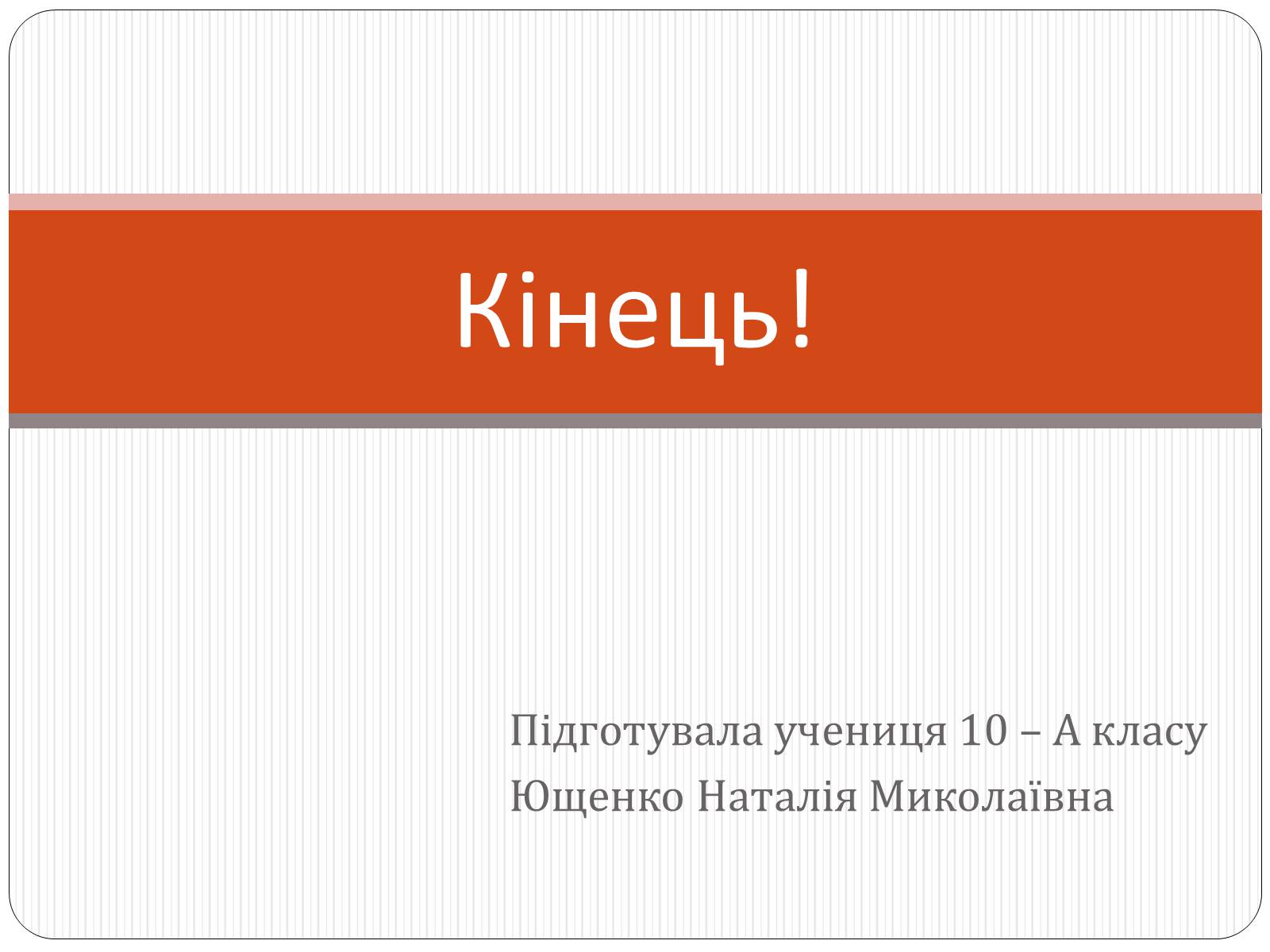 Презентація на тему «Фінансове право» (варіант 3) - Слайд #9 Презентація на тему «Фінансове право» (варіант 3) - Слайд #9