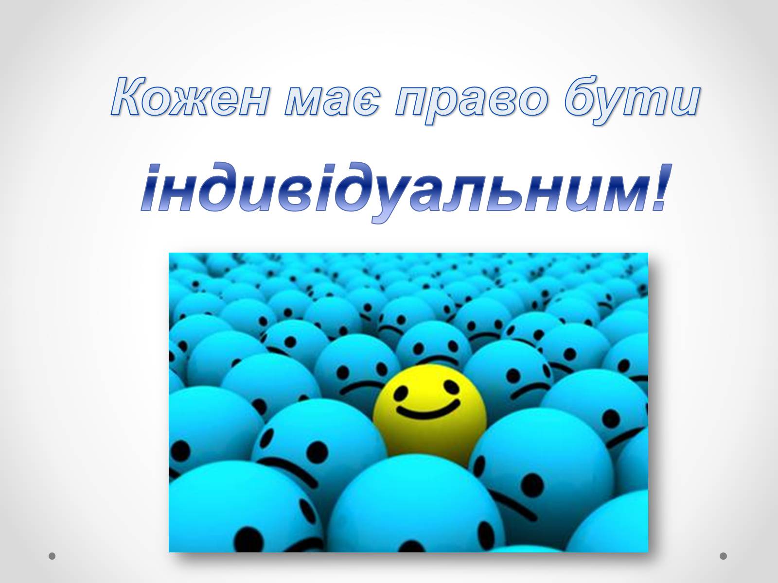 Презентація на тему «Молодіжні субкультури» (варіант 12) - Слайд #14 Презентація на тему «Молодіжні субкультури» (варіант 12) - Слайд #14