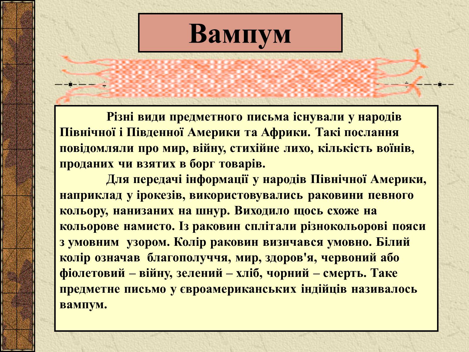 Презентація на тему «Історія Книги» - Слайд #11 Презентація на тему «Історія Книги» - Слайд #11