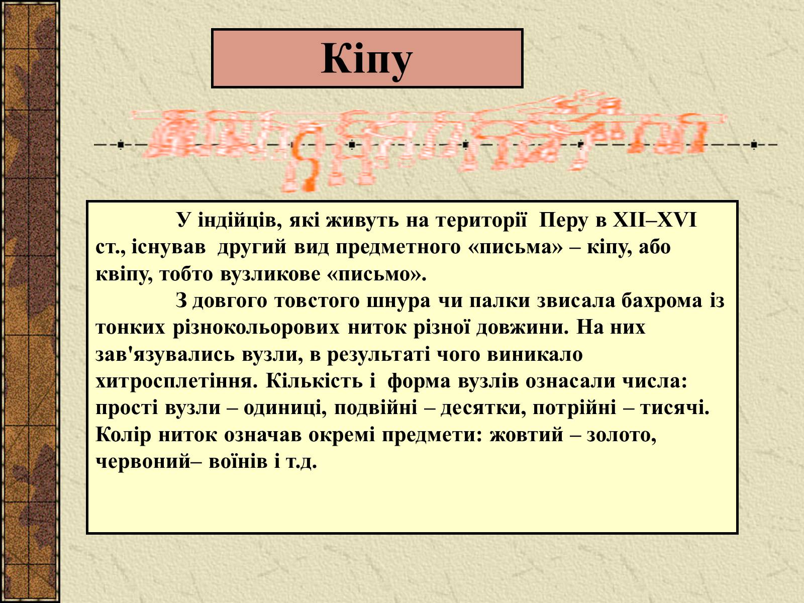 Презентація на тему «Історія Книги» - Слайд #12 Презентація на тему «Історія Книги» - Слайд #12