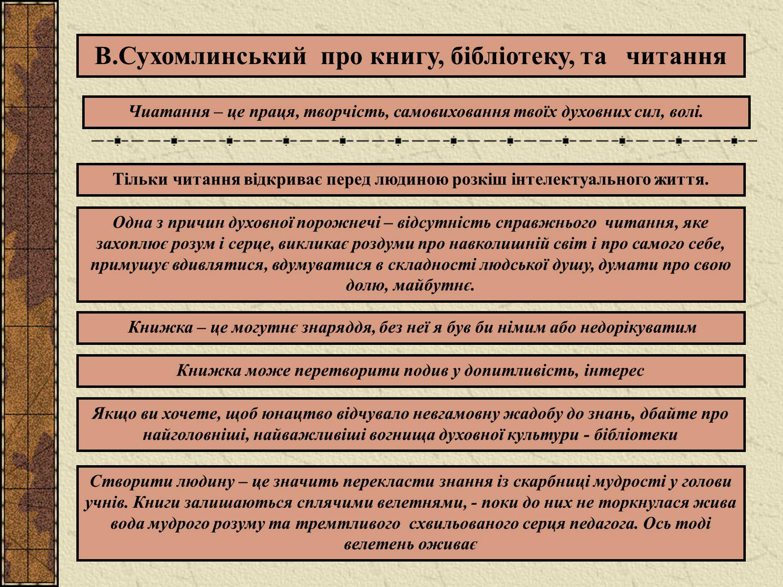 Презентація на тему «Історія Книги» - Слайд #5 Презентація на тему «Історія Книги» - Слайд #5