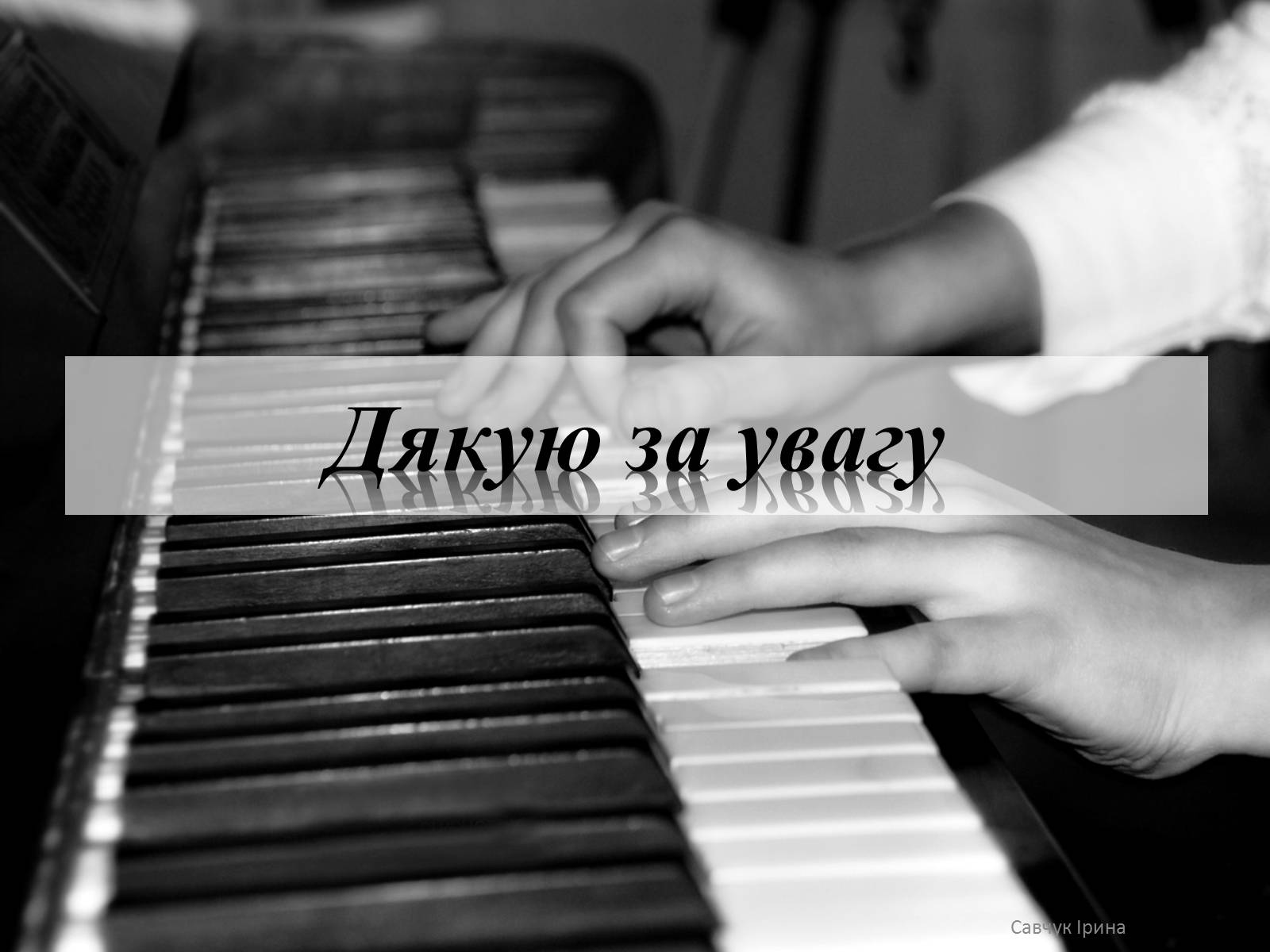Презентація на тему «Фридерик Франсуа Шопен» - Слайд #9 Презентація на тему «Фридерик Франсуа Шопен» - Слайд #9