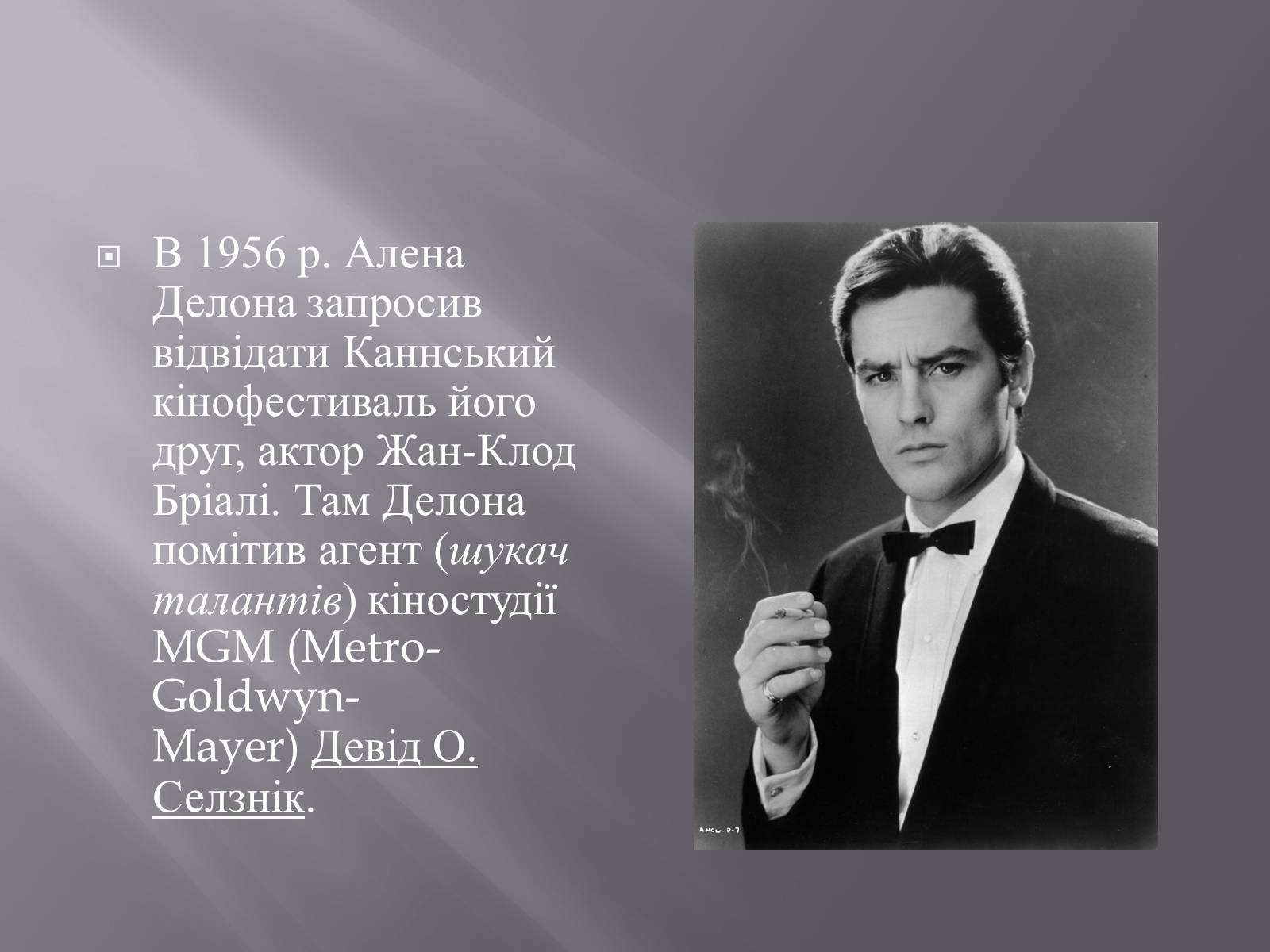 Презентація на тему «Кінематограф Франції» (варіант 3) - Слайд #27 Презентація на тему «Кінематограф Франції» (варіант 3) - Слайд #27