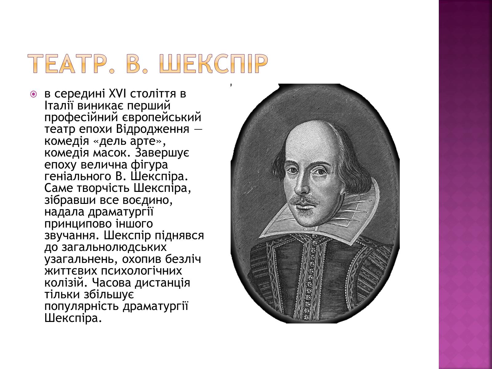 Презентація на тему «Художня культура епохи відродження» - Слайд #10 Презентація на тему «Художня культура епохи відродження» - Слайд #10