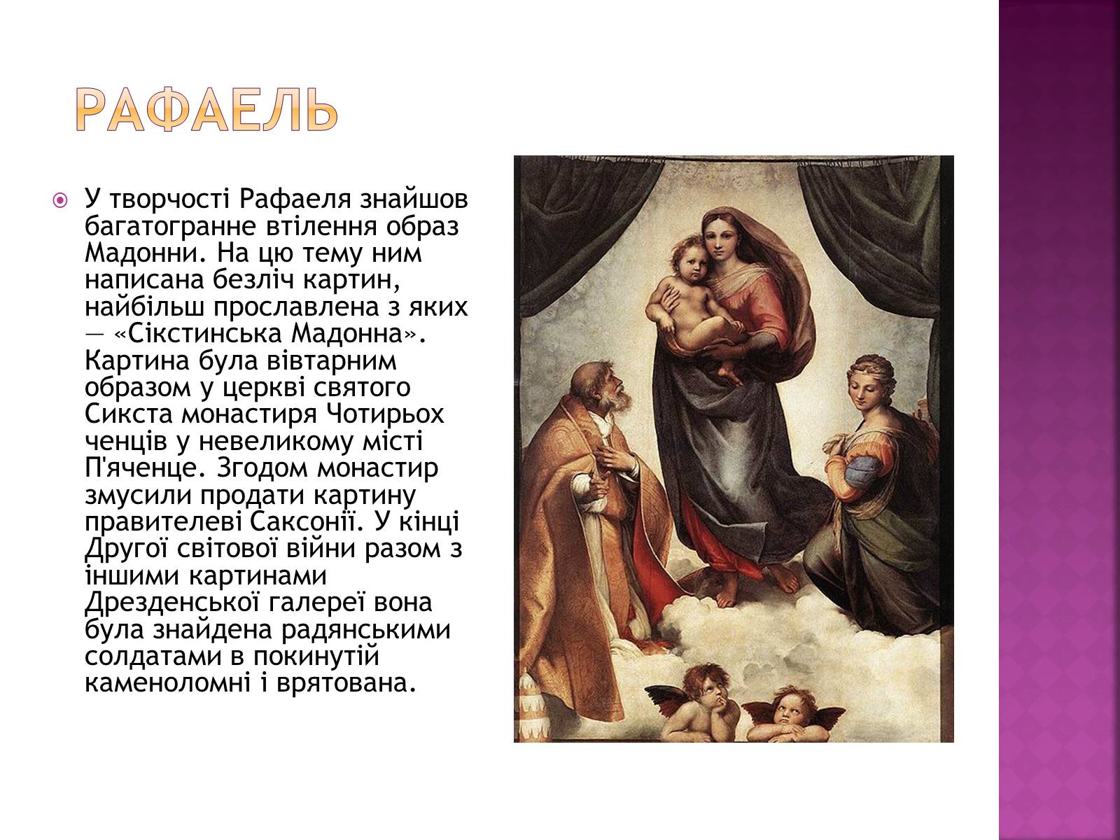 Презентація на тему «Художня культура епохи відродження» - Слайд #7 Презентація на тему «Художня культура епохи відродження» - Слайд #7