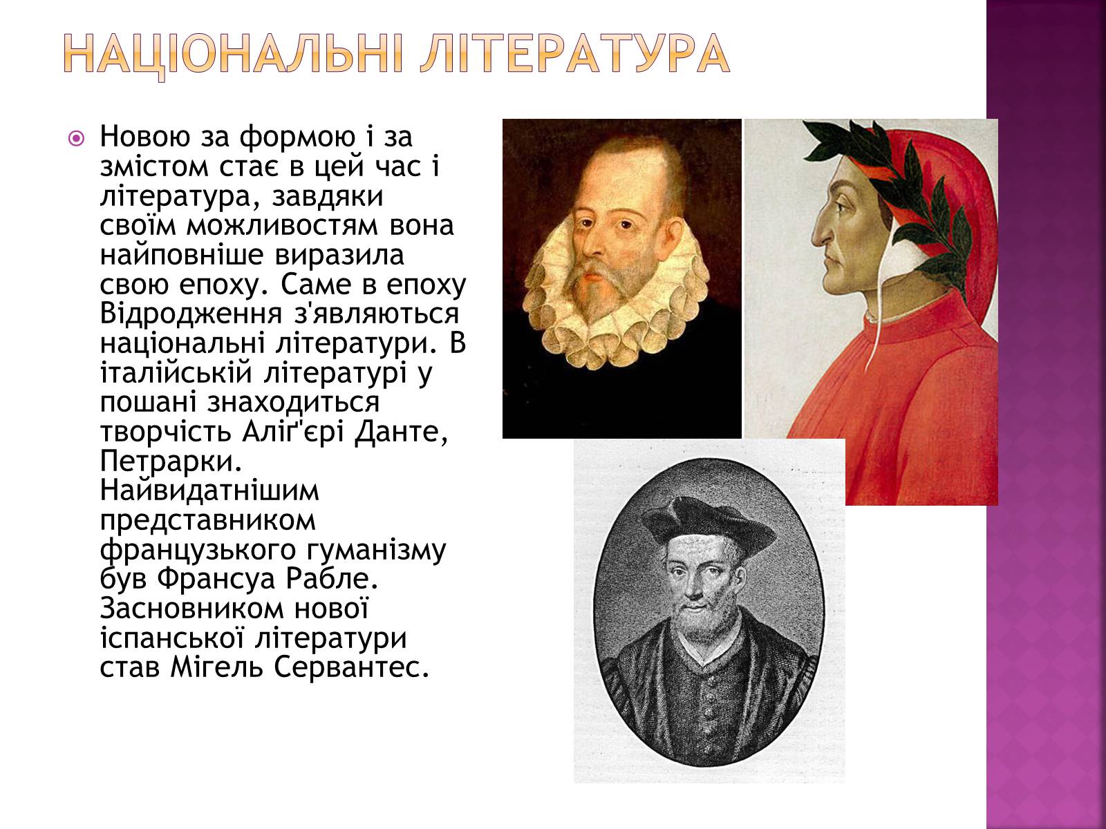 Презентація на тему «Художня культура епохи відродження» - Слайд #9 Презентація на тему «Художня культура епохи відродження» - Слайд #9