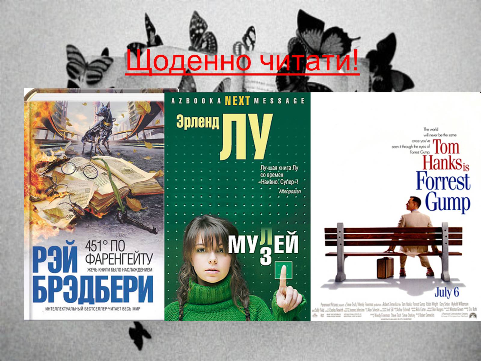 Презентація на тему «Проект удосконалення власного мовлення» - Слайд #9