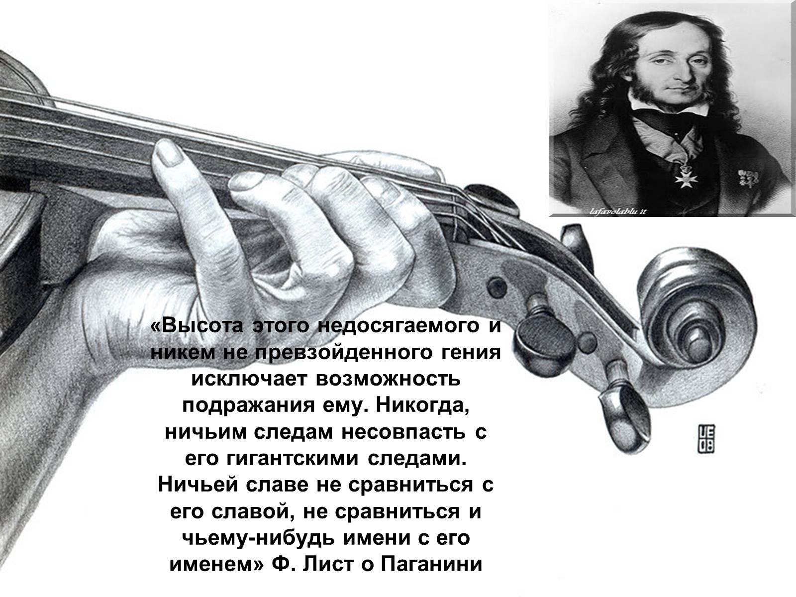 Презентація на тему «Никко Паганини 1782 - 1840» - Слайд #10 Презентація на тему «Никко Паганини 1782 - 1840» - Слайд #10