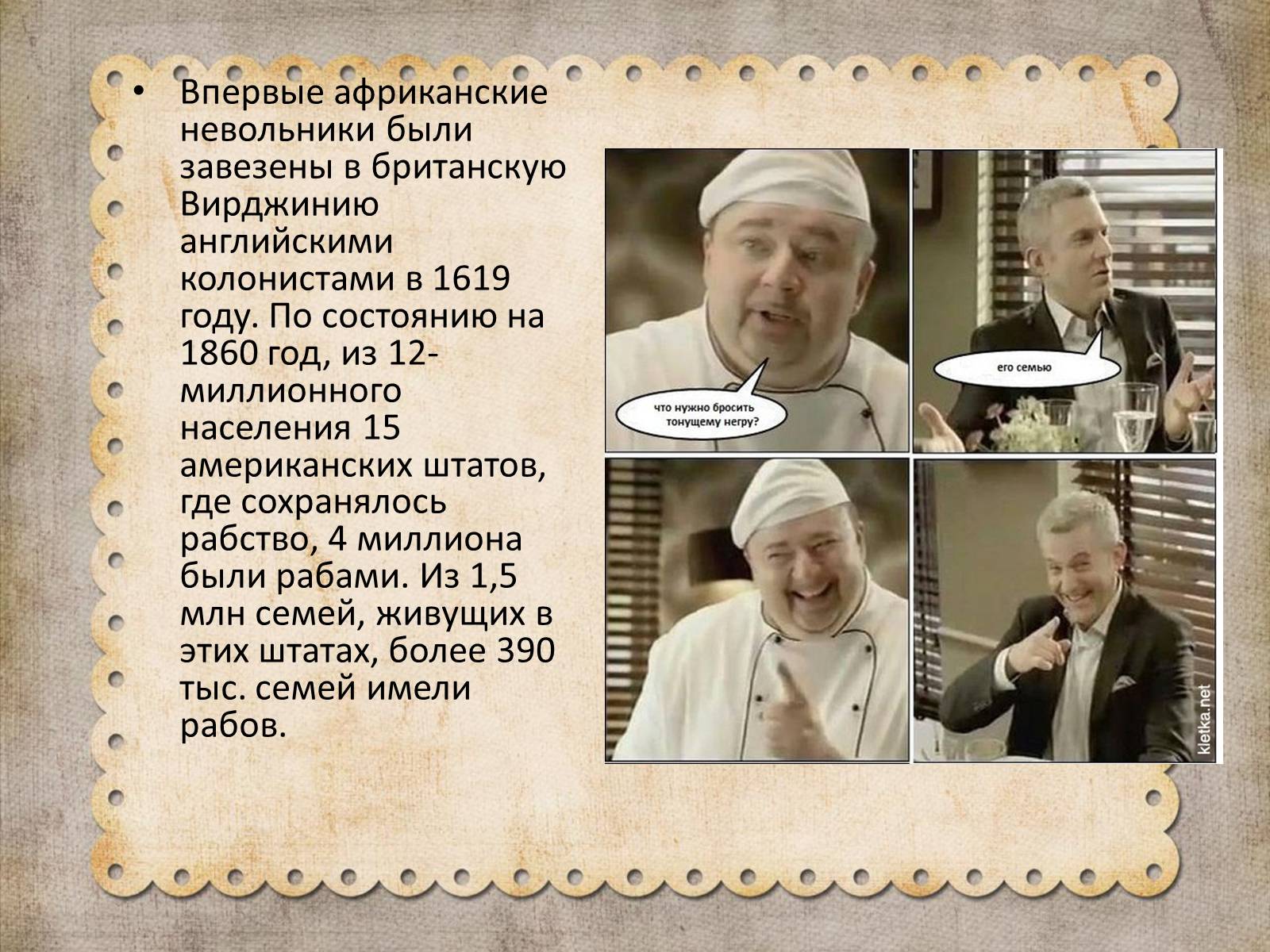 Презентація на тему «Расизм» (варіант 1) - Слайд #3 Презентація на тему «Расизм» (варіант 1) - Слайд #3