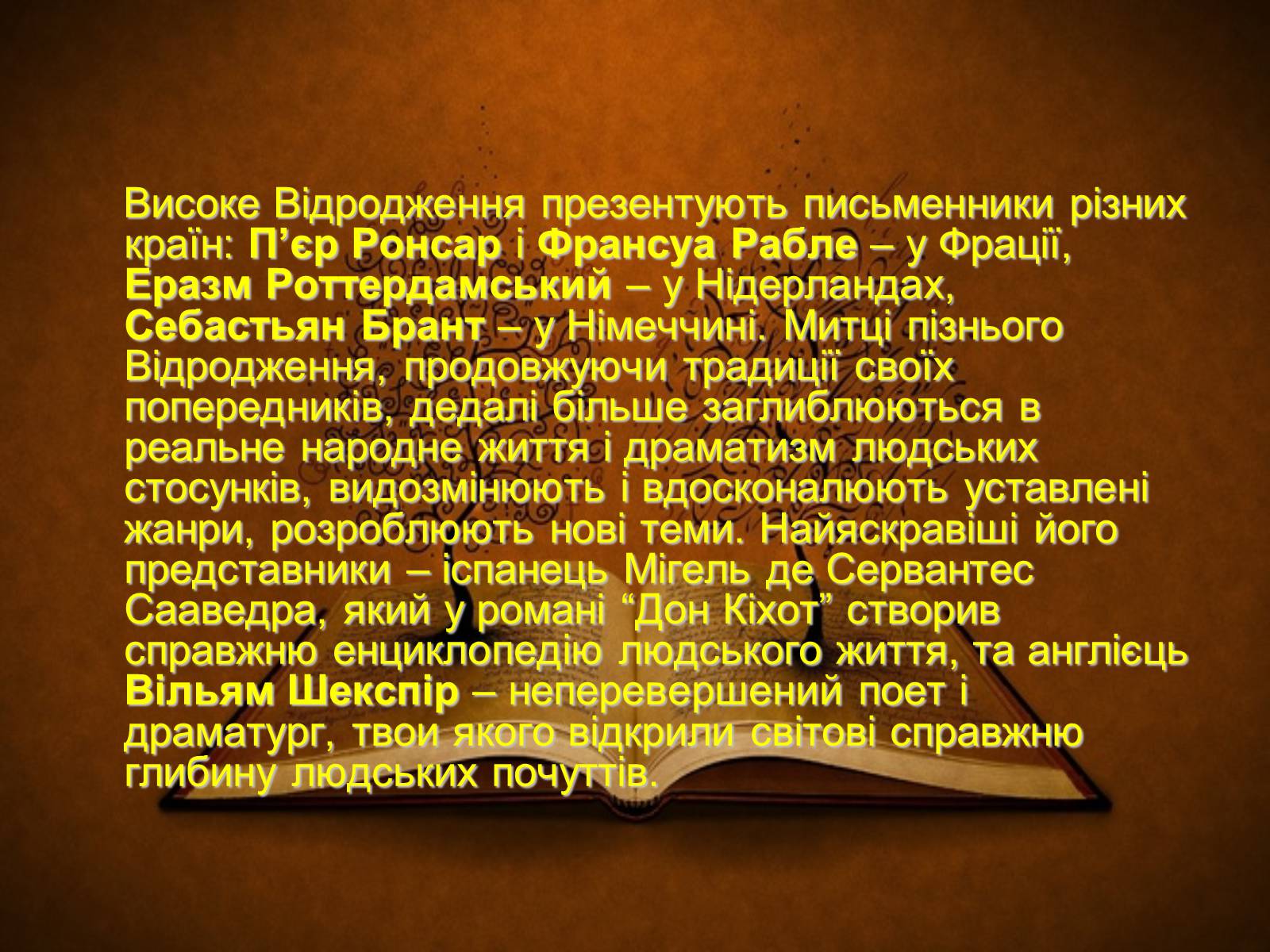 Презентація на тему «Доба Європейського відродження» - Слайд #10 Презентація на тему «Доба Європейського відродження» - Слайд #10