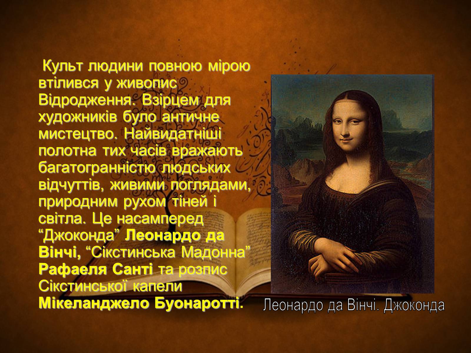 Презентація на тему «Доба Європейського відродження» - Слайд #12 Презентація на тему «Доба Європейського відродження» - Слайд #12