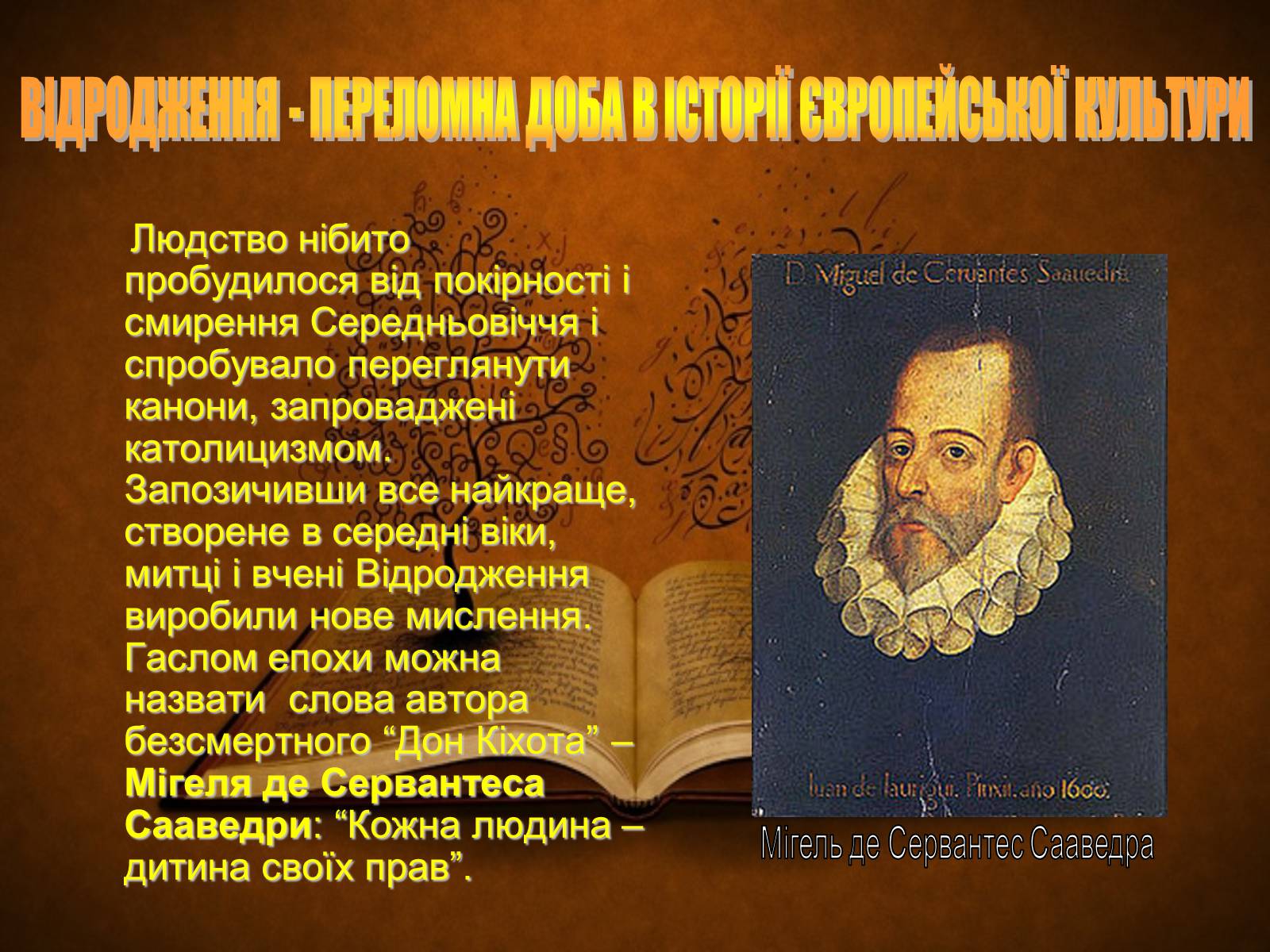 Презентація на тему «Доба Європейського відродження» - Слайд #2 Презентація на тему «Доба Європейського відродження» - Слайд #2