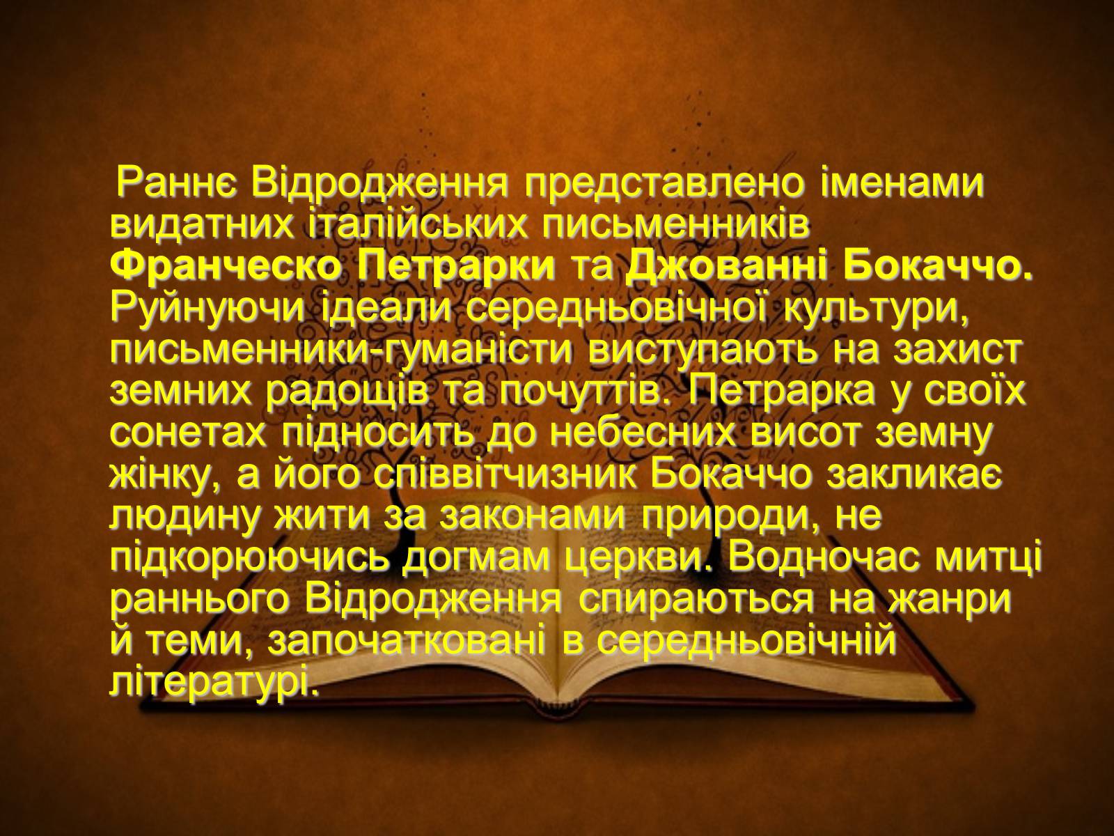 Презентація на тему «Доба Європейського відродження» - Слайд #9 Презентація на тему «Доба Європейського відродження» - Слайд #9