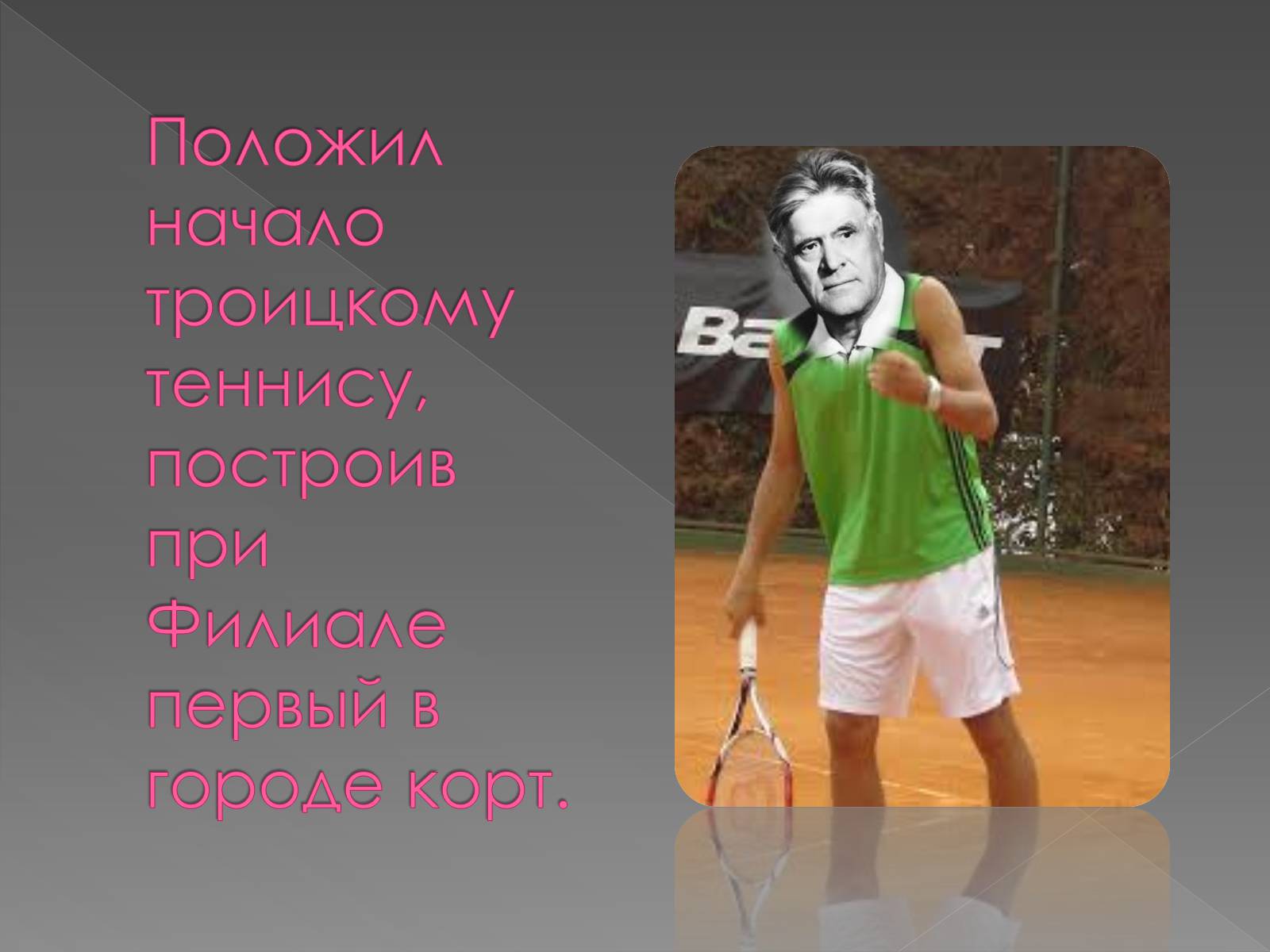 Презентація на тему «Павел Алексеевич Черенков» - Слайд #6 Презентація на тему «Павел Алексеевич Черенков» - Слайд #6