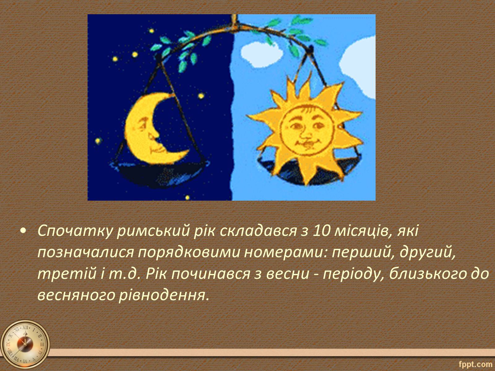 Презентація на тему «Юліанський календар» - Слайд #6 Презентація на тему «Юліанський календар» - Слайд #6