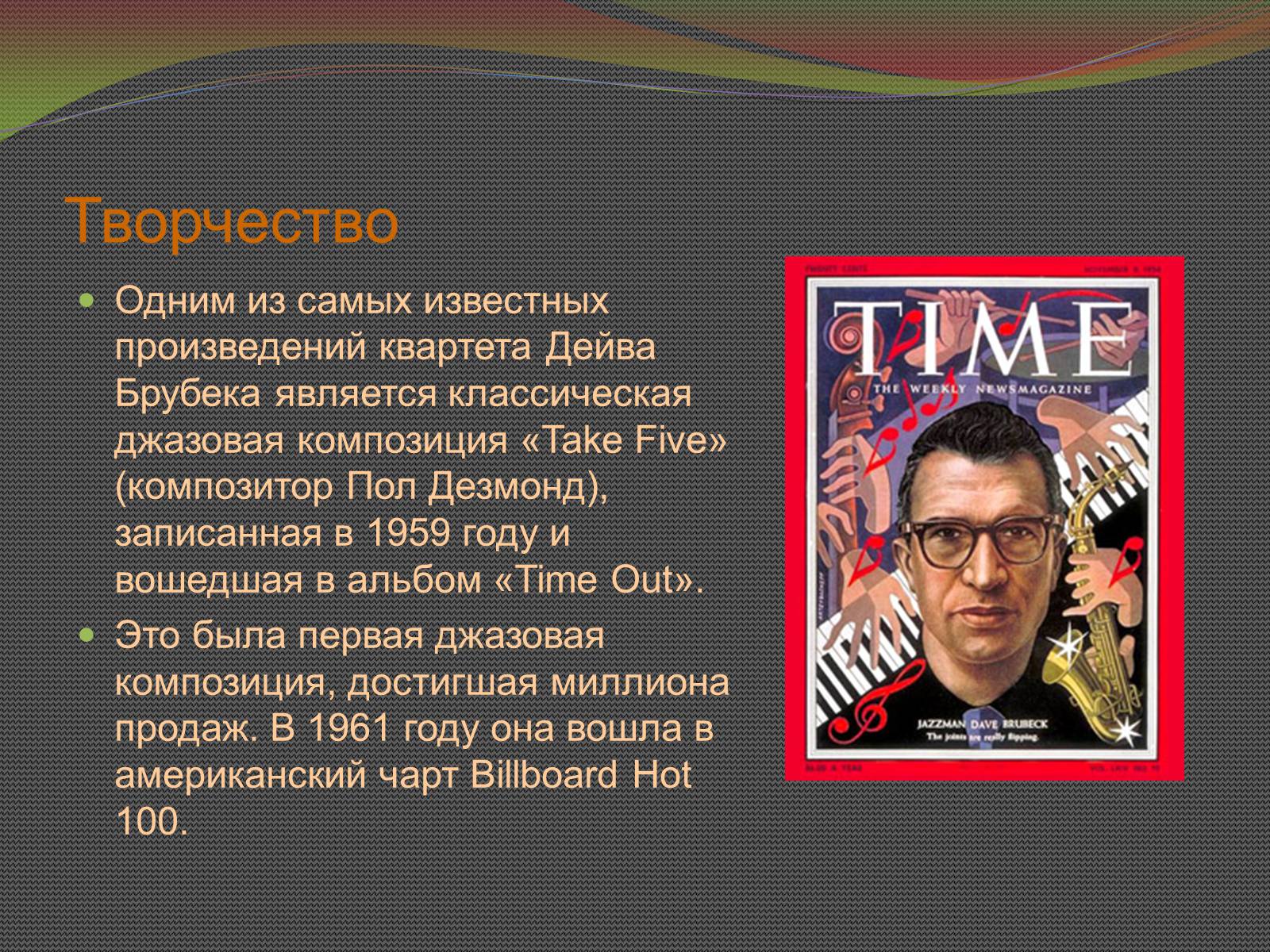 Презентація на тему «Джаз» (варіант 3) - Слайд #13 Презентація на тему «Джаз» (варіант 3) - Слайд #13