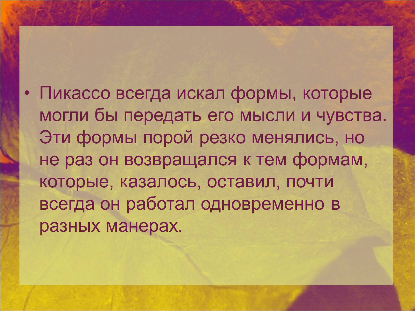 Презентація на тему «Модернизм» - Слайд #10 Презентація на тему «Модернизм» - Слайд #10
