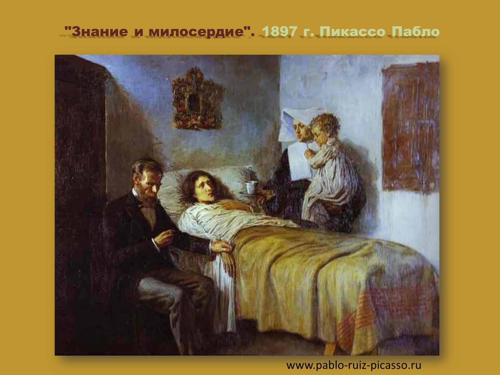 Презентація на тему «Модернизм» - Слайд #12 Презентація на тему «Модернизм» - Слайд #12