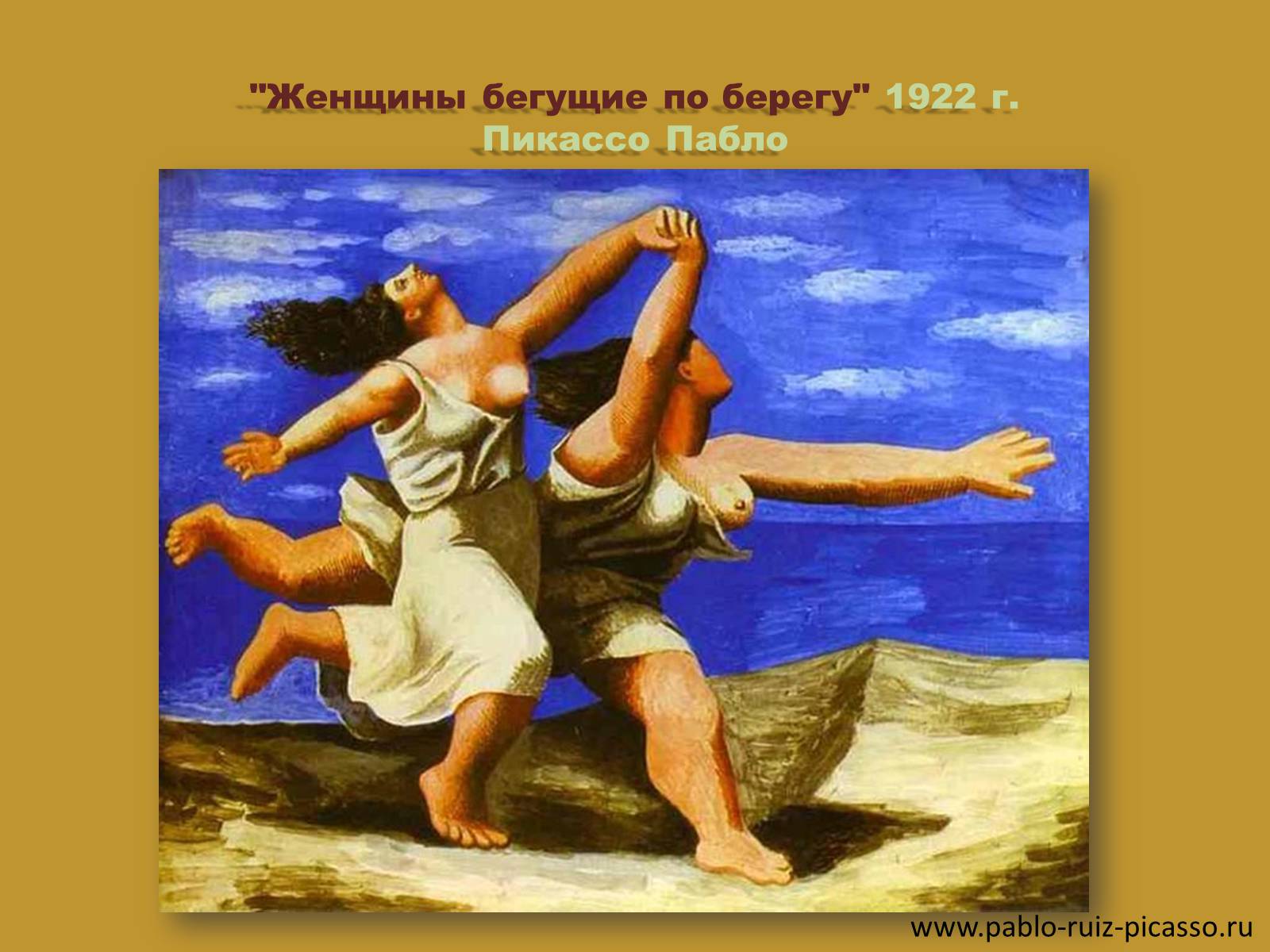 Презентація на тему «Модернизм» - Слайд #15 Презентація на тему «Модернизм» - Слайд #15