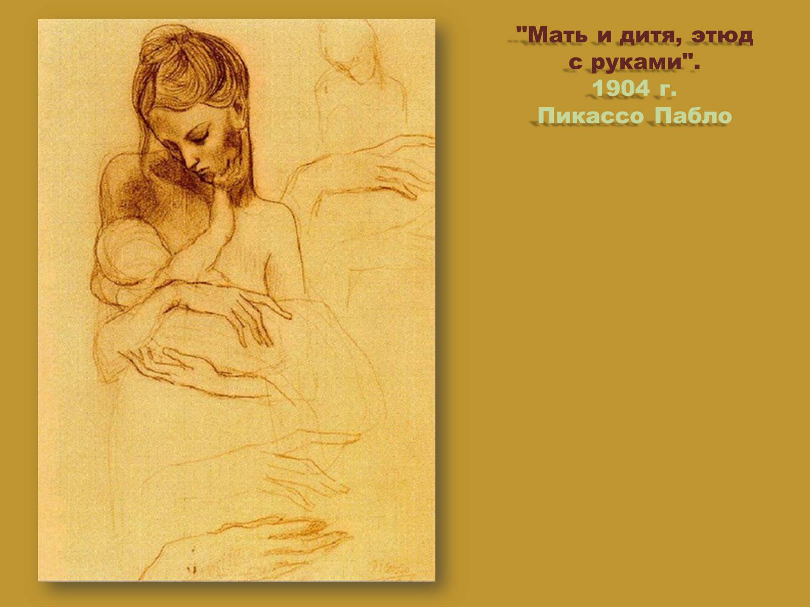 Презентація на тему «Модернизм» - Слайд #17 Презентація на тему «Модернизм» - Слайд #17