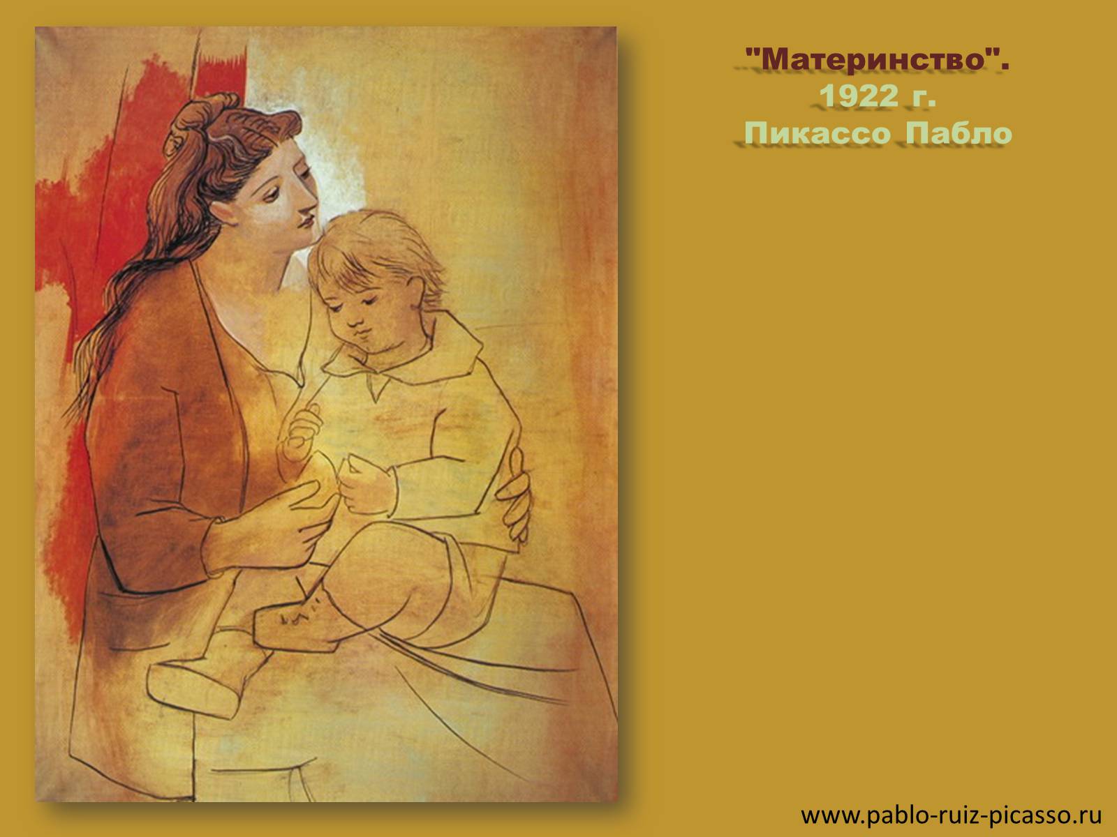 Презентація на тему «Модернизм» - Слайд #18 Презентація на тему «Модернизм» - Слайд #18