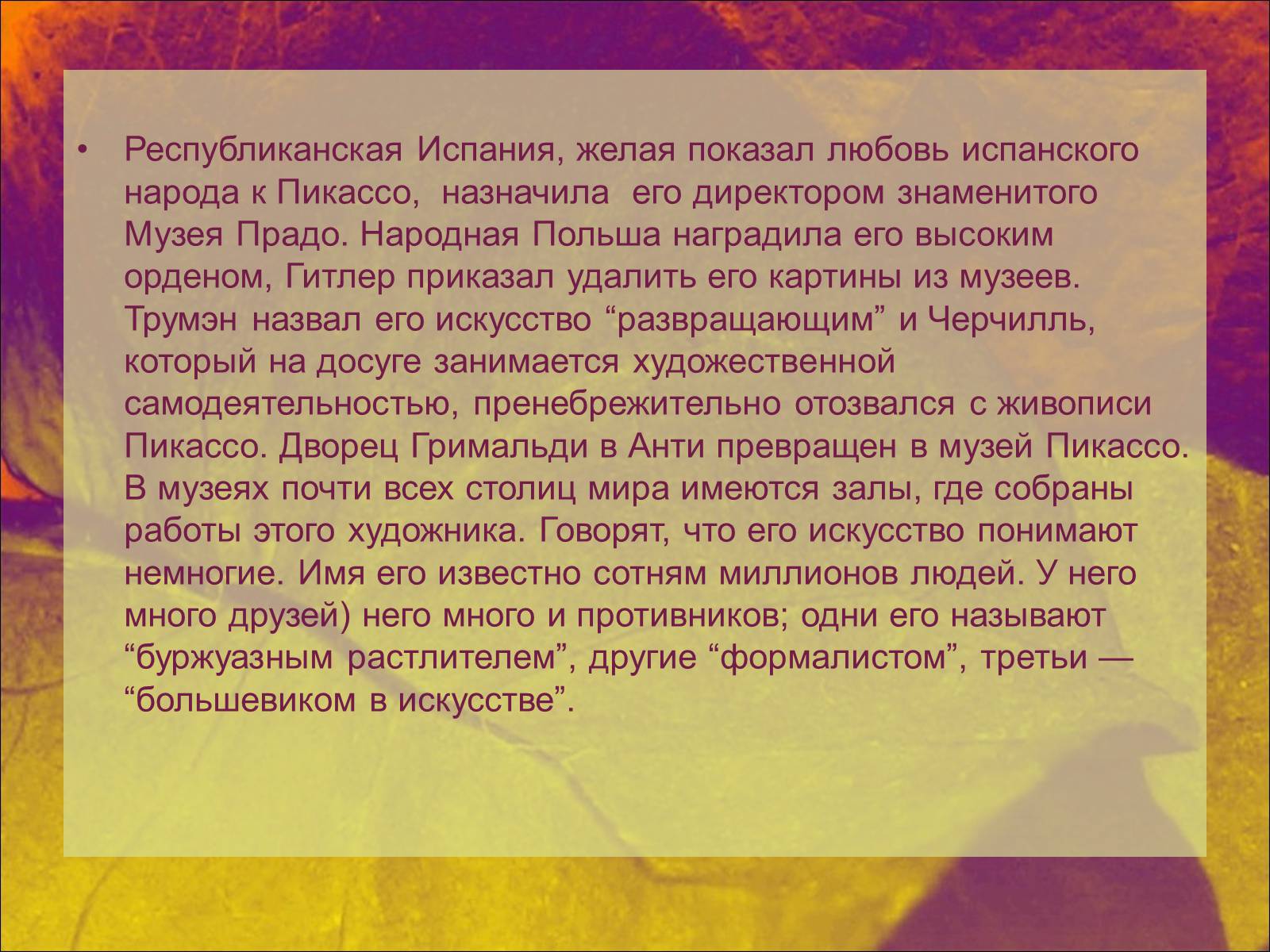 Презентація на тему «Модернизм» - Слайд #20 Презентація на тему «Модернизм» - Слайд #20