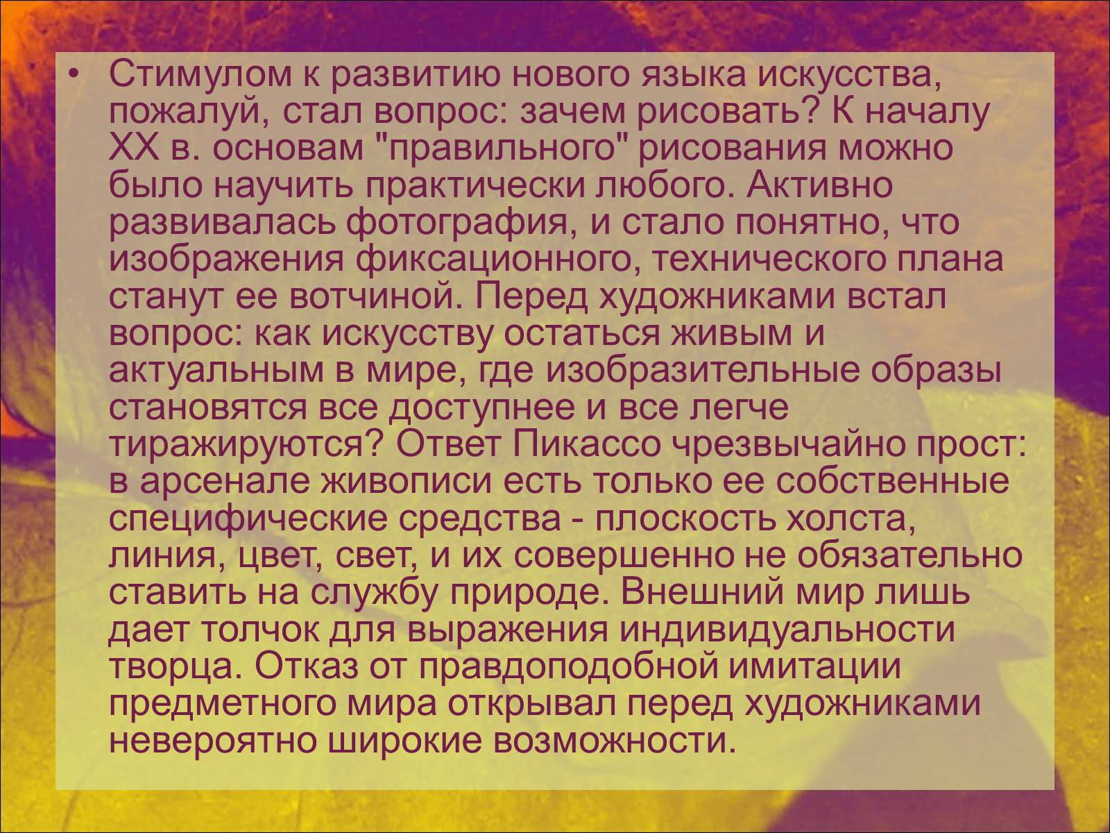 Презентація на тему «Модернизм» - Слайд #22 Презентація на тему «Модернизм» - Слайд #22