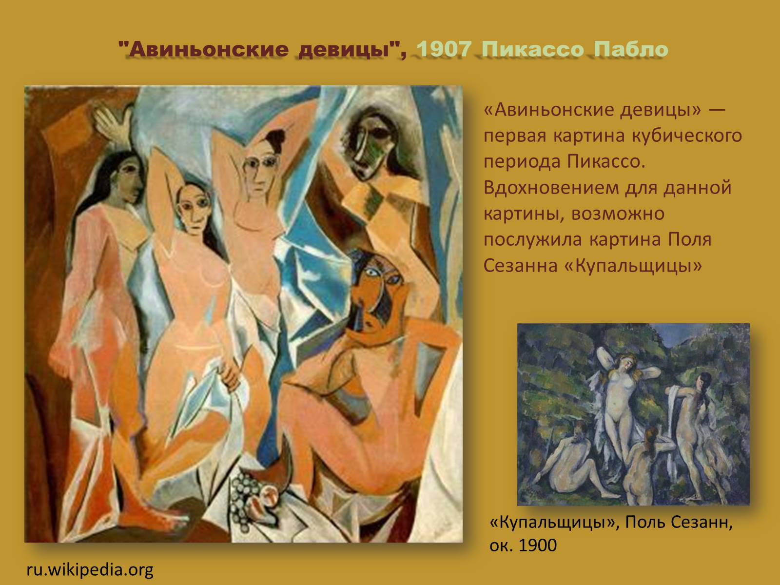 Презентація на тему «Модернизм» - Слайд #23 Презентація на тему «Модернизм» - Слайд #23