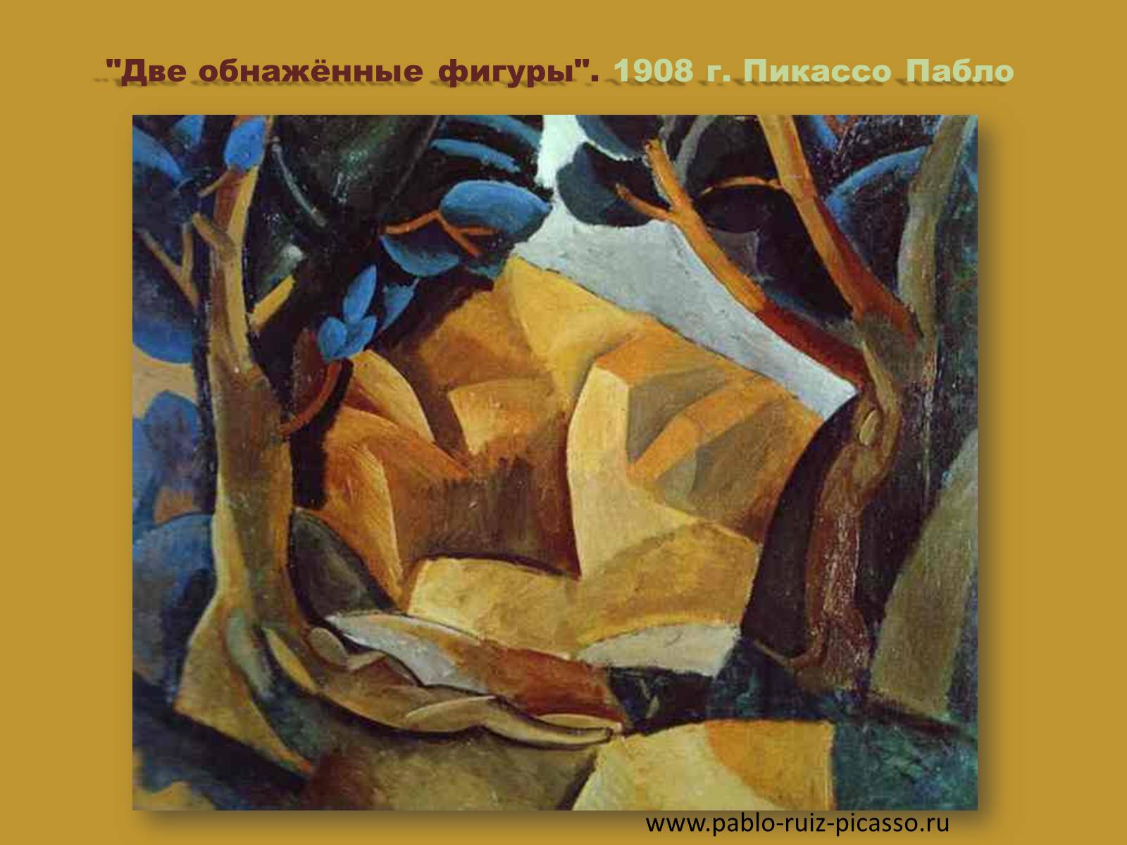 Презентація на тему «Модернизм» - Слайд #26 Презентація на тему «Модернизм» - Слайд #26