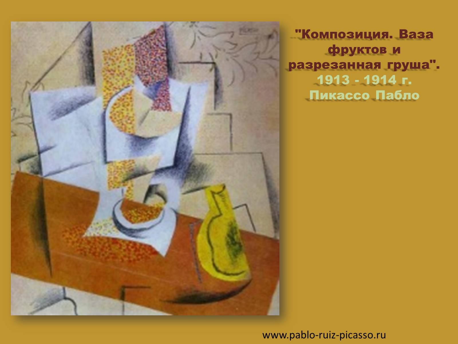 Презентація на тему «Модернизм» - Слайд #28 Презентація на тему «Модернизм» - Слайд #28