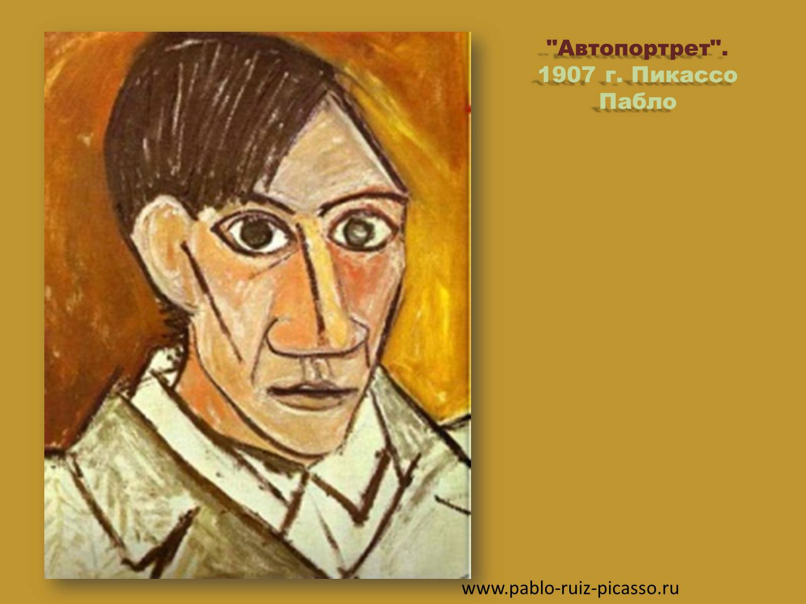 Презентація на тему «Модернизм» - Слайд #29 Презентація на тему «Модернизм» - Слайд #29