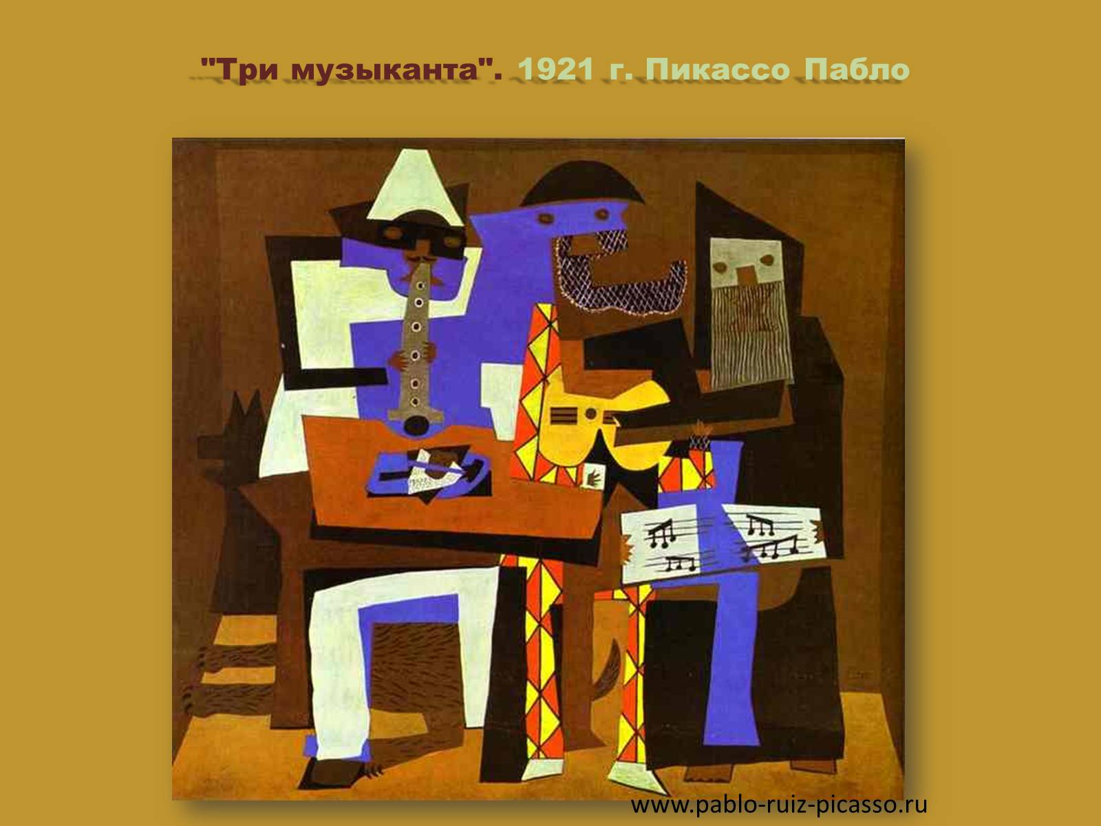 Презентація на тему «Модернизм» - Слайд #30 Презентація на тему «Модернизм» - Слайд #30