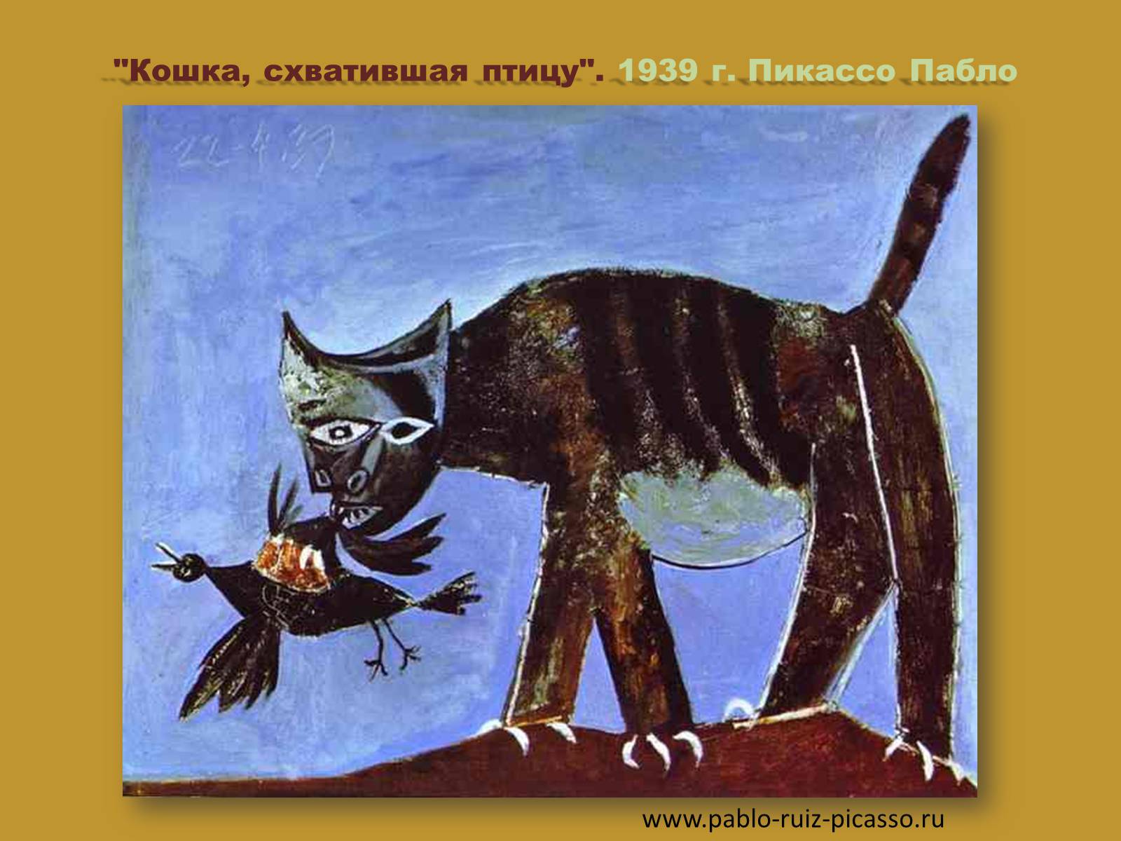 Презентація на тему «Модернизм» - Слайд #36 Презентація на тему «Модернизм» - Слайд #36
