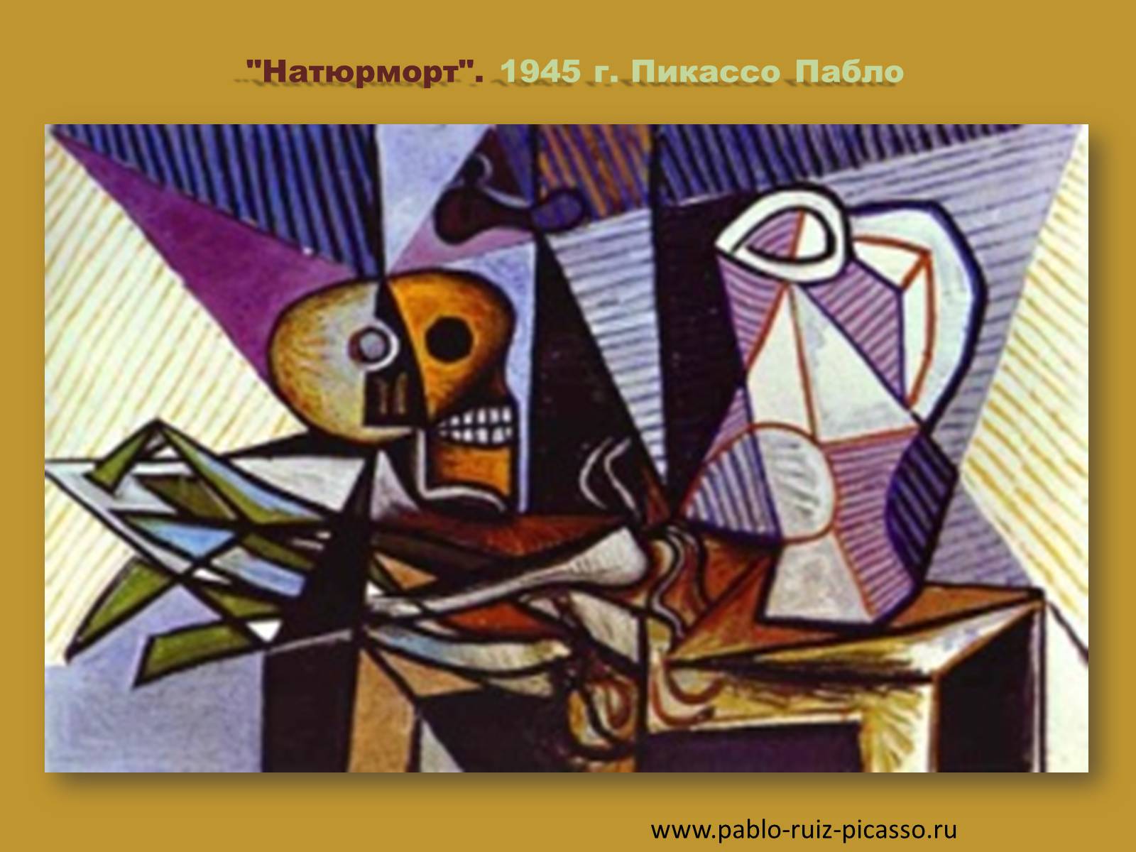 Презентація на тему «Модернизм» - Слайд #37 Презентація на тему «Модернизм» - Слайд #37