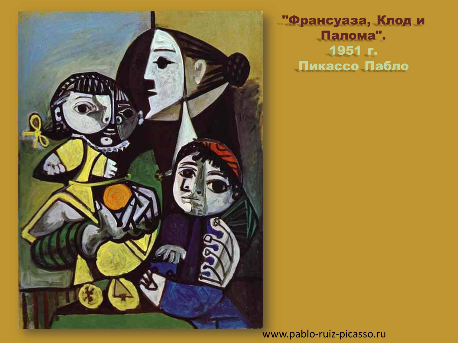 Презентація на тему «Модернизм» - Слайд #39 Презентація на тему «Модернизм» - Слайд #39