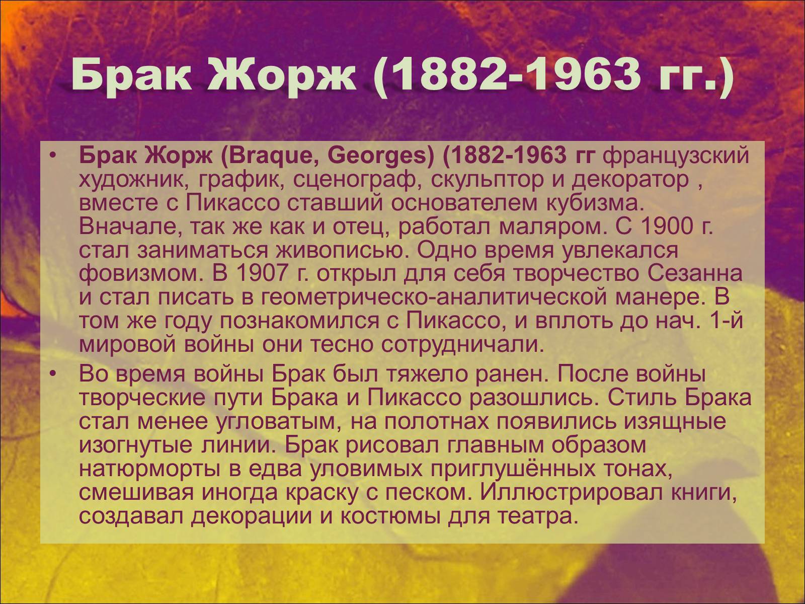 Презентація на тему «Модернизм» - Слайд #44 Презентація на тему «Модернизм» - Слайд #44