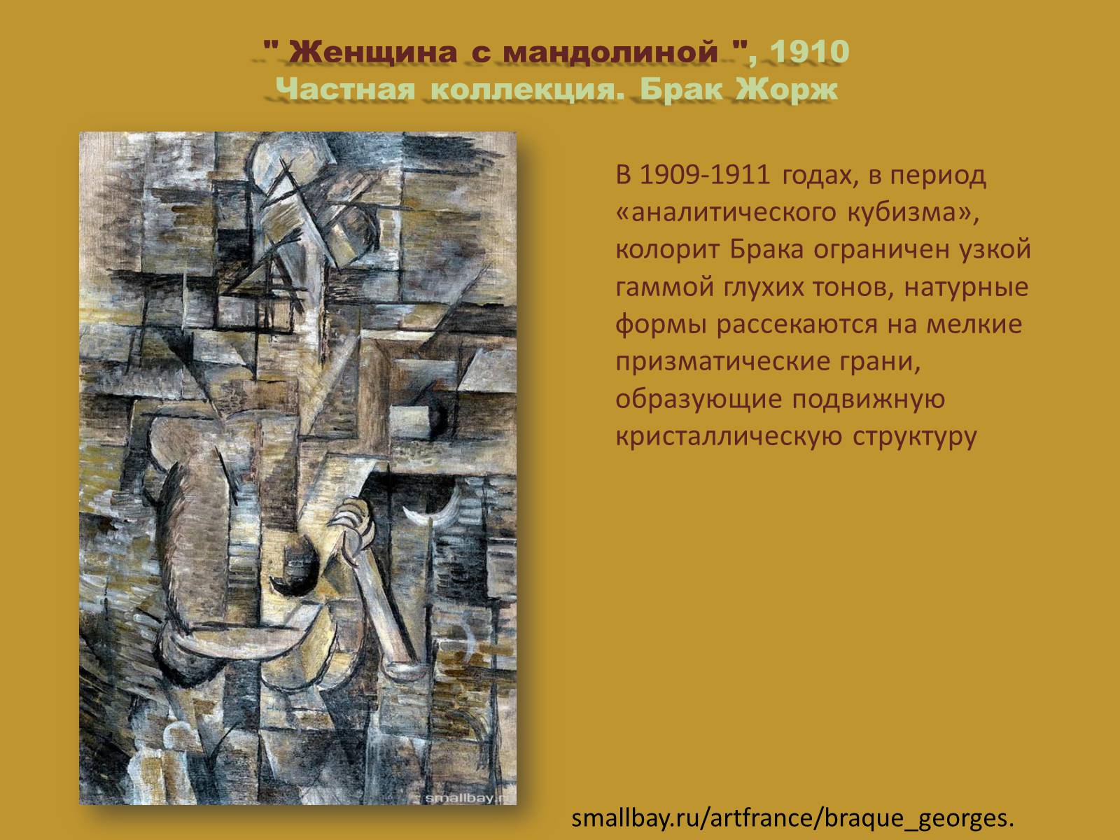 Презентація на тему «Модернизм» - Слайд #48 Презентація на тему «Модернизм» - Слайд #48