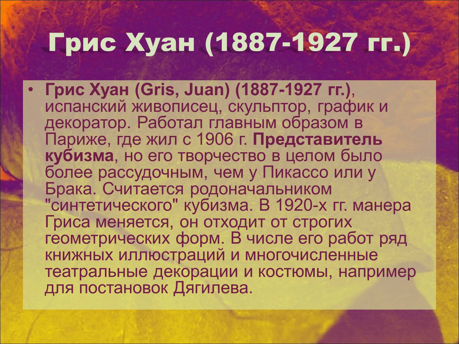 Презентація на тему «Модернизм» - Слайд #50 Презентація на тему «Модернизм» - Слайд #50