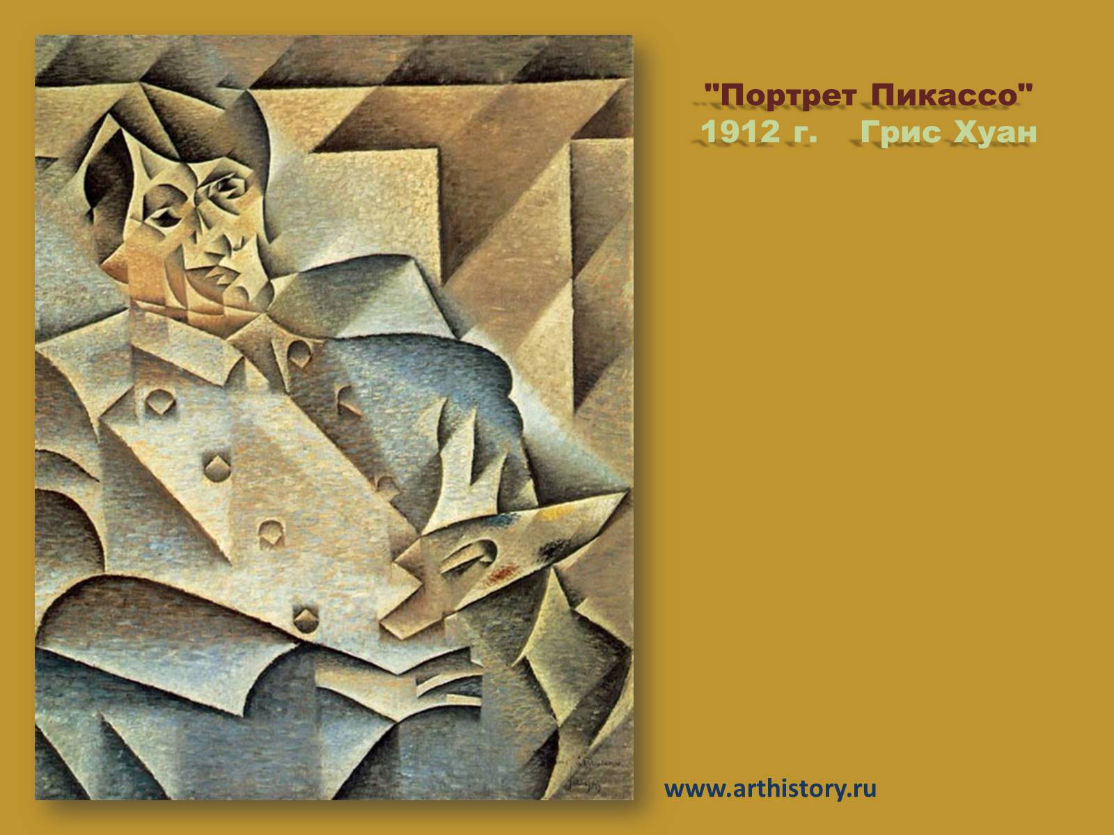 Презентація на тему «Модернизм» - Слайд #51 Презентація на тему «Модернизм» - Слайд #51