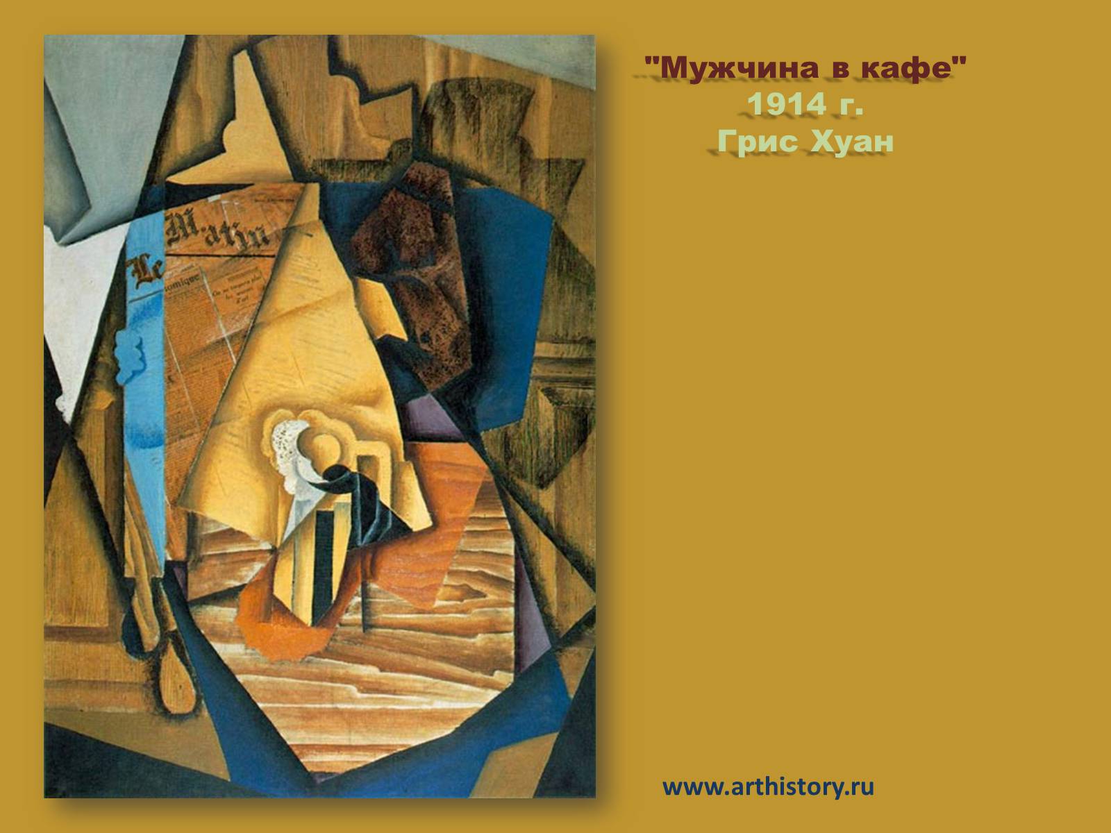 Презентація на тему «Модернизм» - Слайд #52 Презентація на тему «Модернизм» - Слайд #52