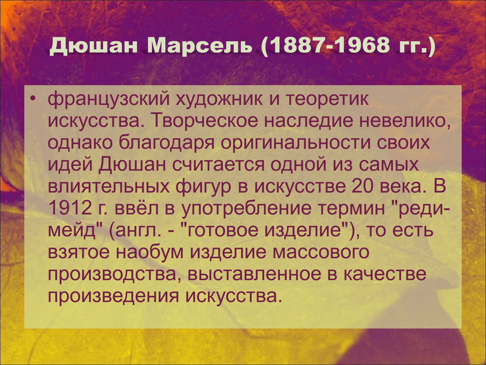 Презентація на тему «Модернизм» - Слайд #55 Презентація на тему «Модернизм» - Слайд #55