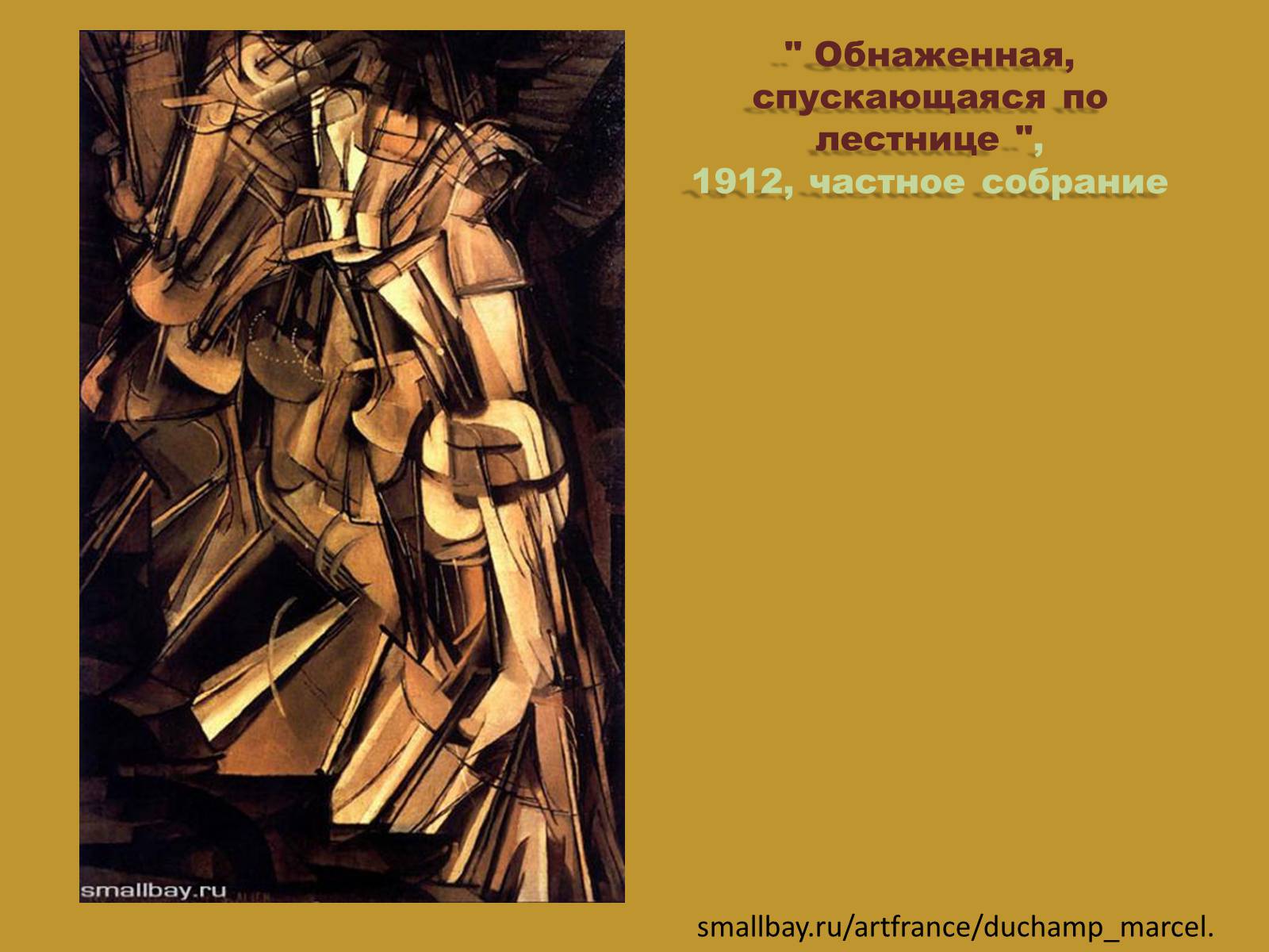 Презентація на тему «Модернизм» - Слайд #56 Презентація на тему «Модернизм» - Слайд #56