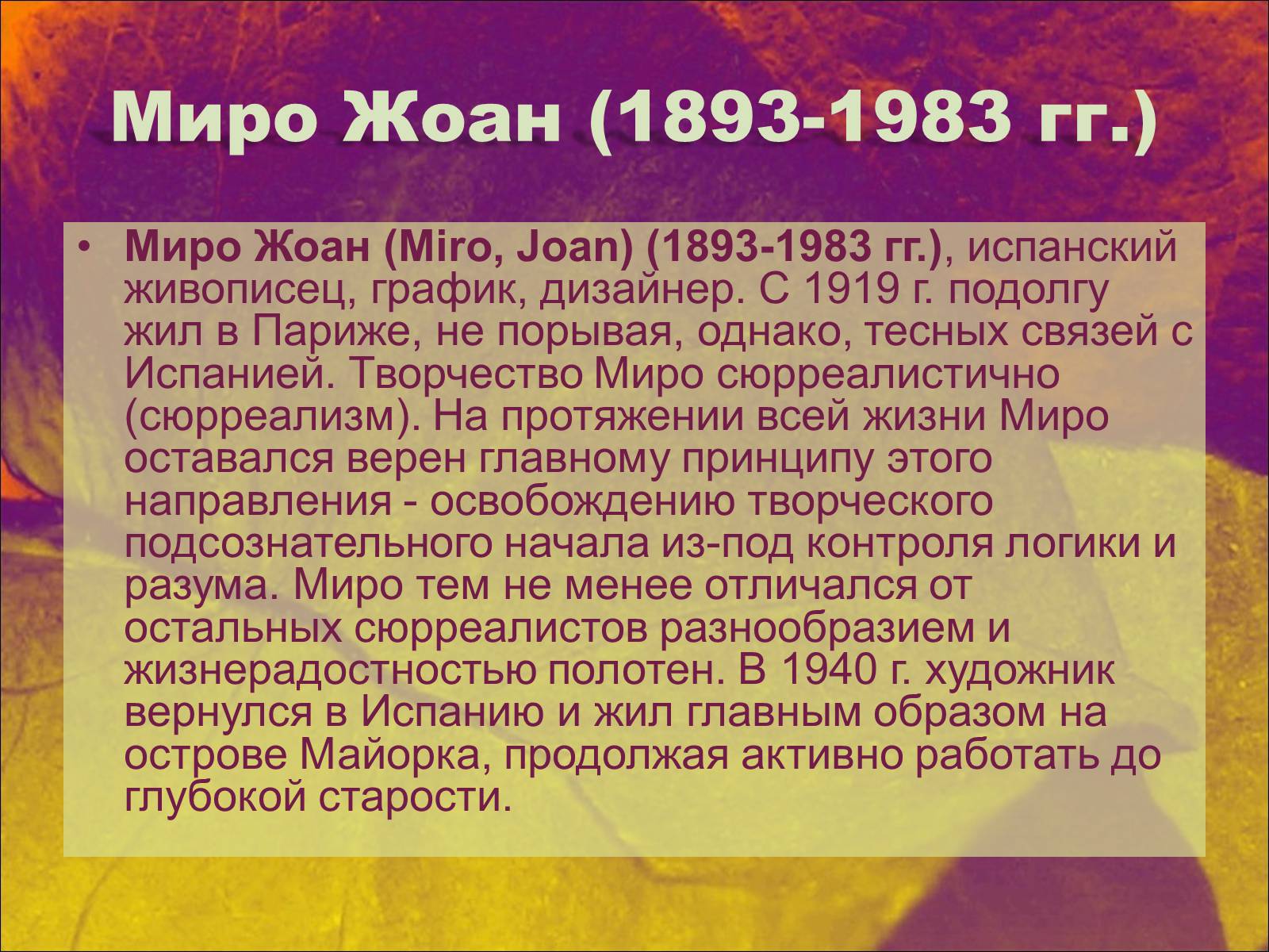Презентація на тему «Модернизм» - Слайд #59 Презентація на тему «Модернизм» - Слайд #59