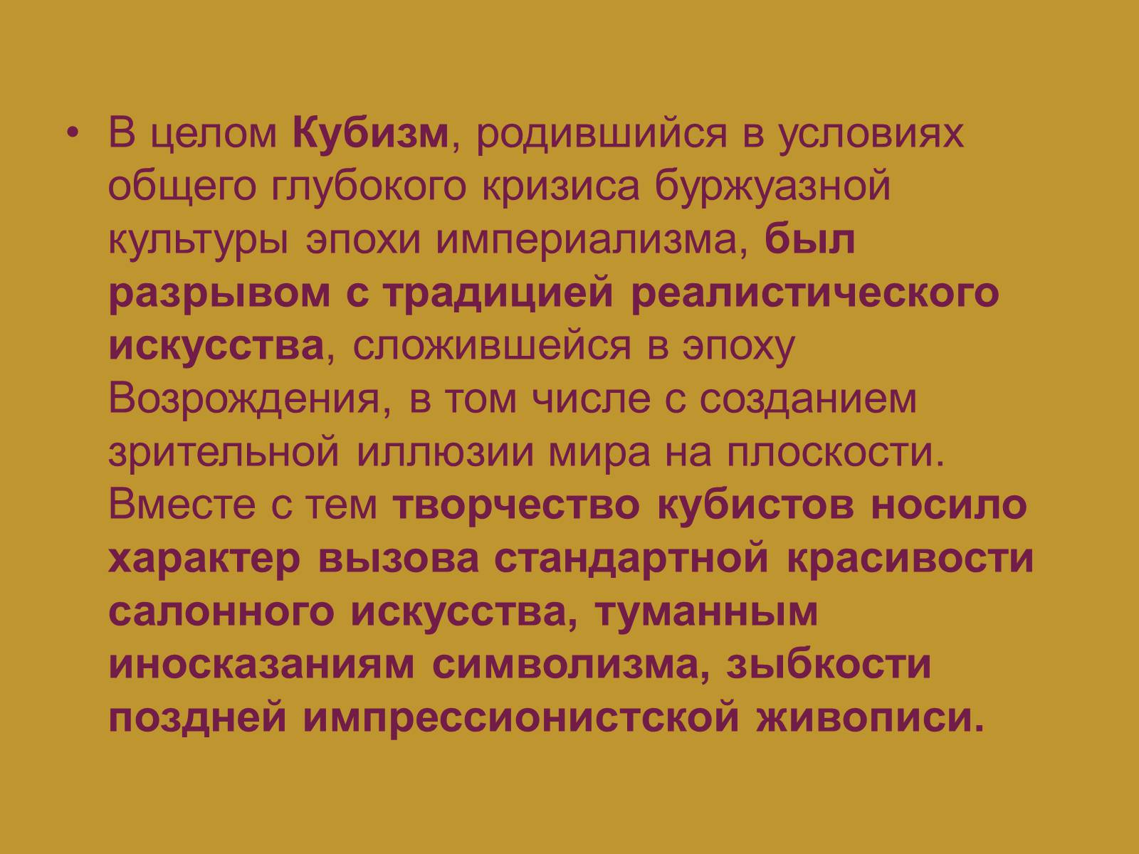 Презентація на тему «Модернизм» - Слайд #6 Презентація на тему «Модернизм» - Слайд #6