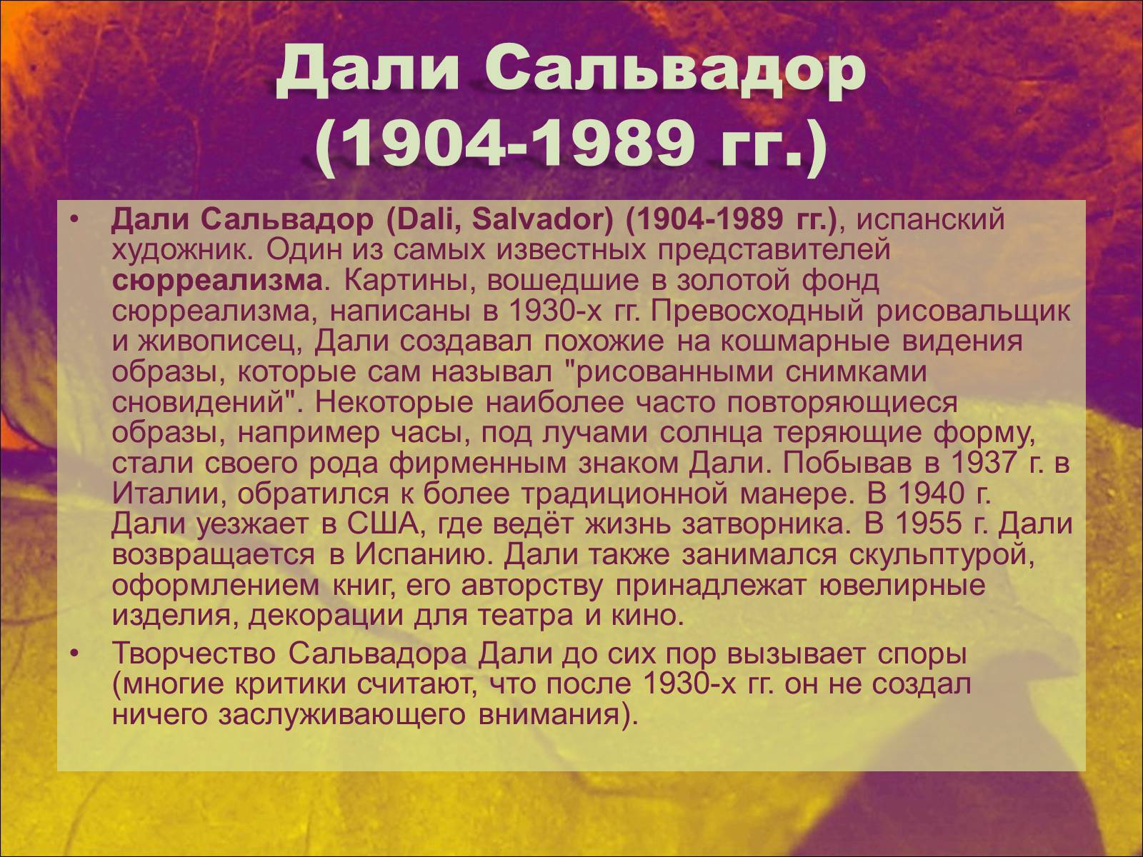Презентація на тему «Модернизм» - Слайд #62 Презентація на тему «Модернизм» - Слайд #62