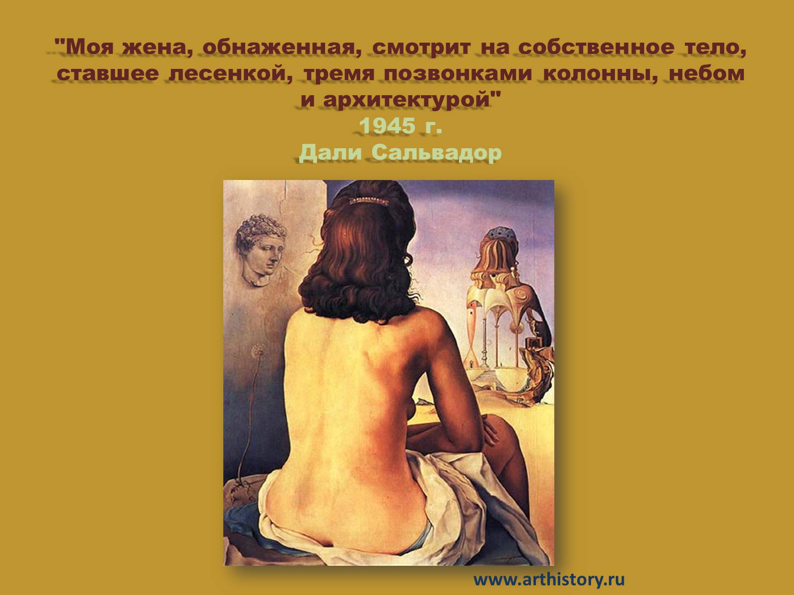 Презентація на тему «Модернизм» - Слайд #65 Презентація на тему «Модернизм» - Слайд #65