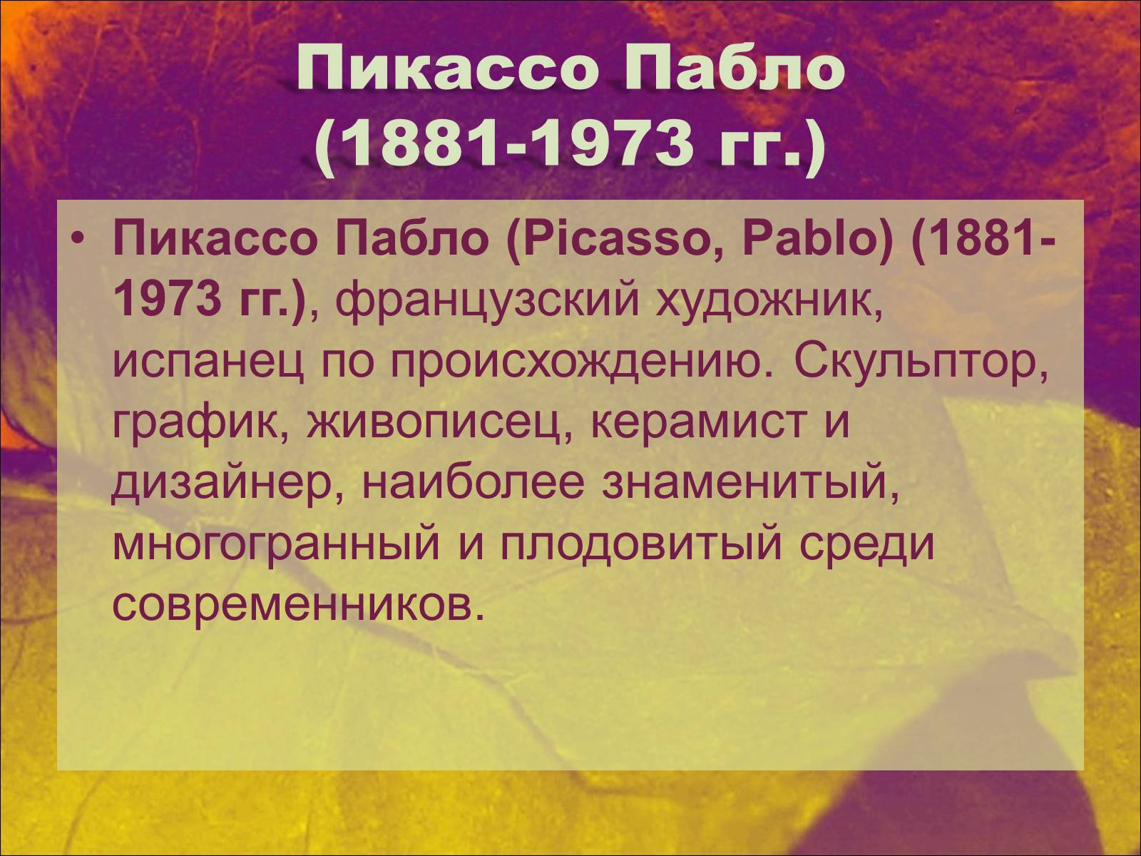 Презентація на тему «Модернизм» - Слайд #7 Презентація на тему «Модернизм» - Слайд #7