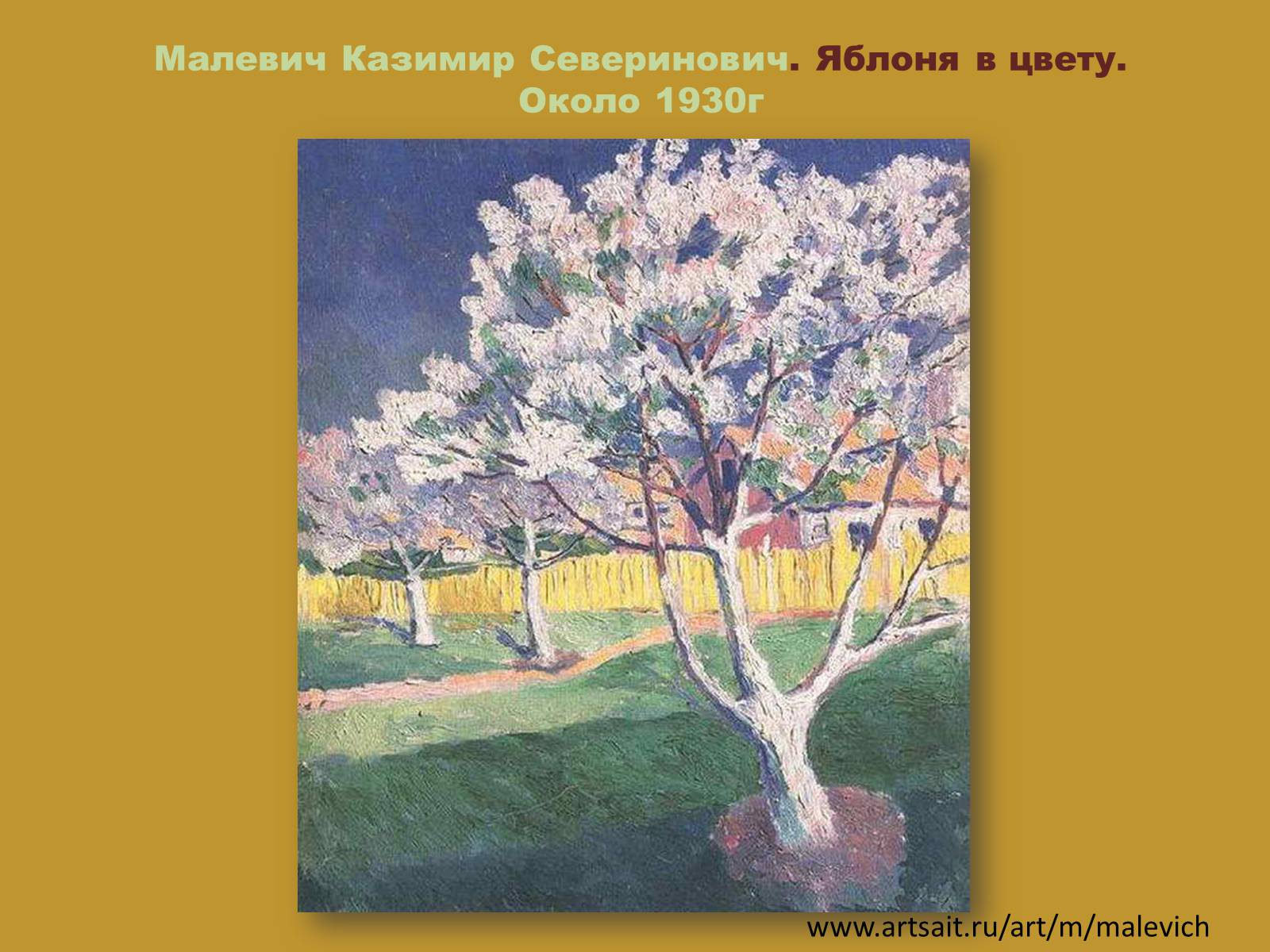 Презентація на тему «Модернизм» - Слайд #72 Презентація на тему «Модернизм» - Слайд #72