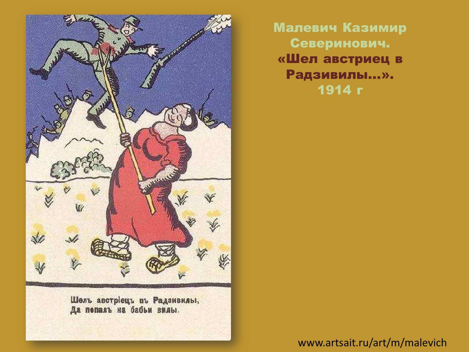 Презентація на тему «Модернизм» - Слайд #75 Презентація на тему «Модернизм» - Слайд #75