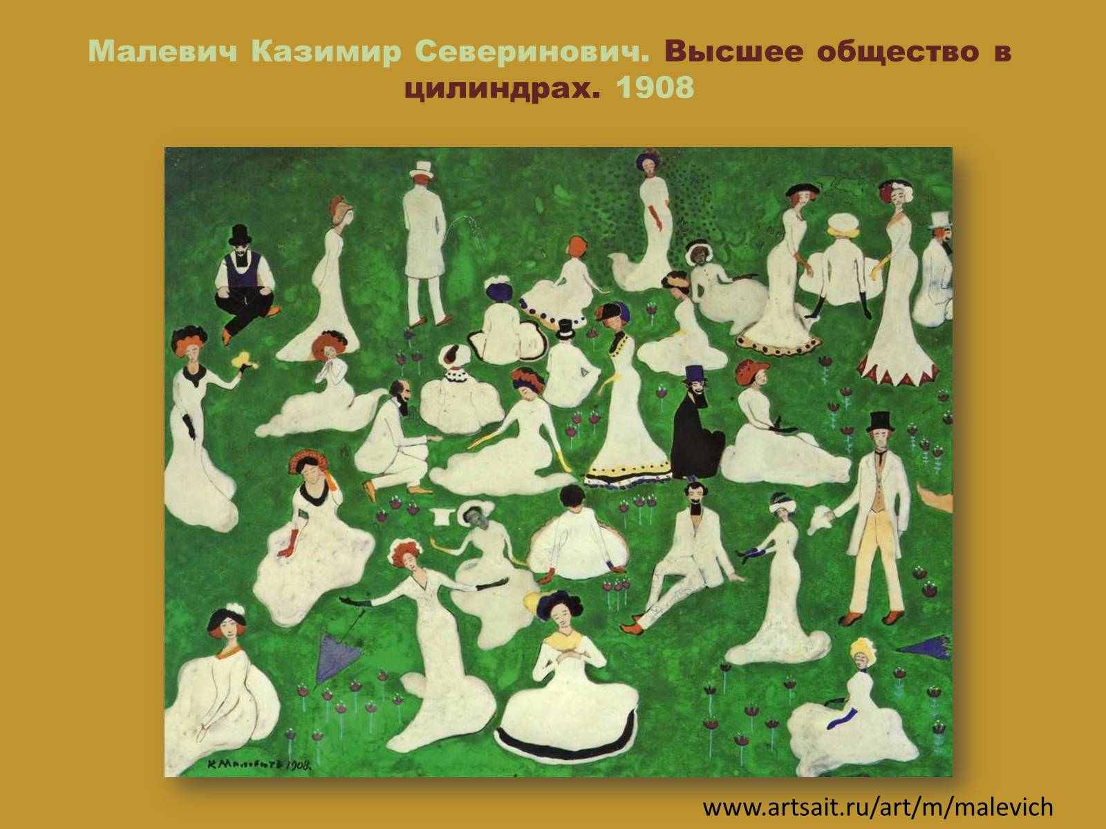 Презентація на тему «Модернизм» - Слайд #78 Презентація на тему «Модернизм» - Слайд #78